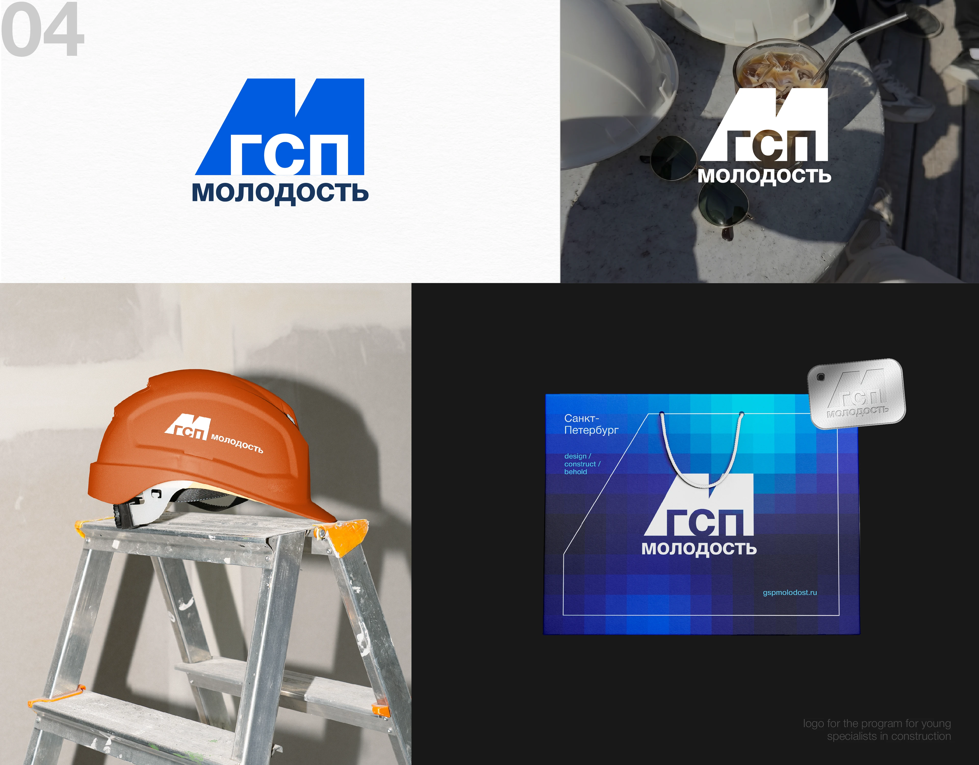 Logofolio | Construction — Изображение №7 — Брендинг на Dprofile