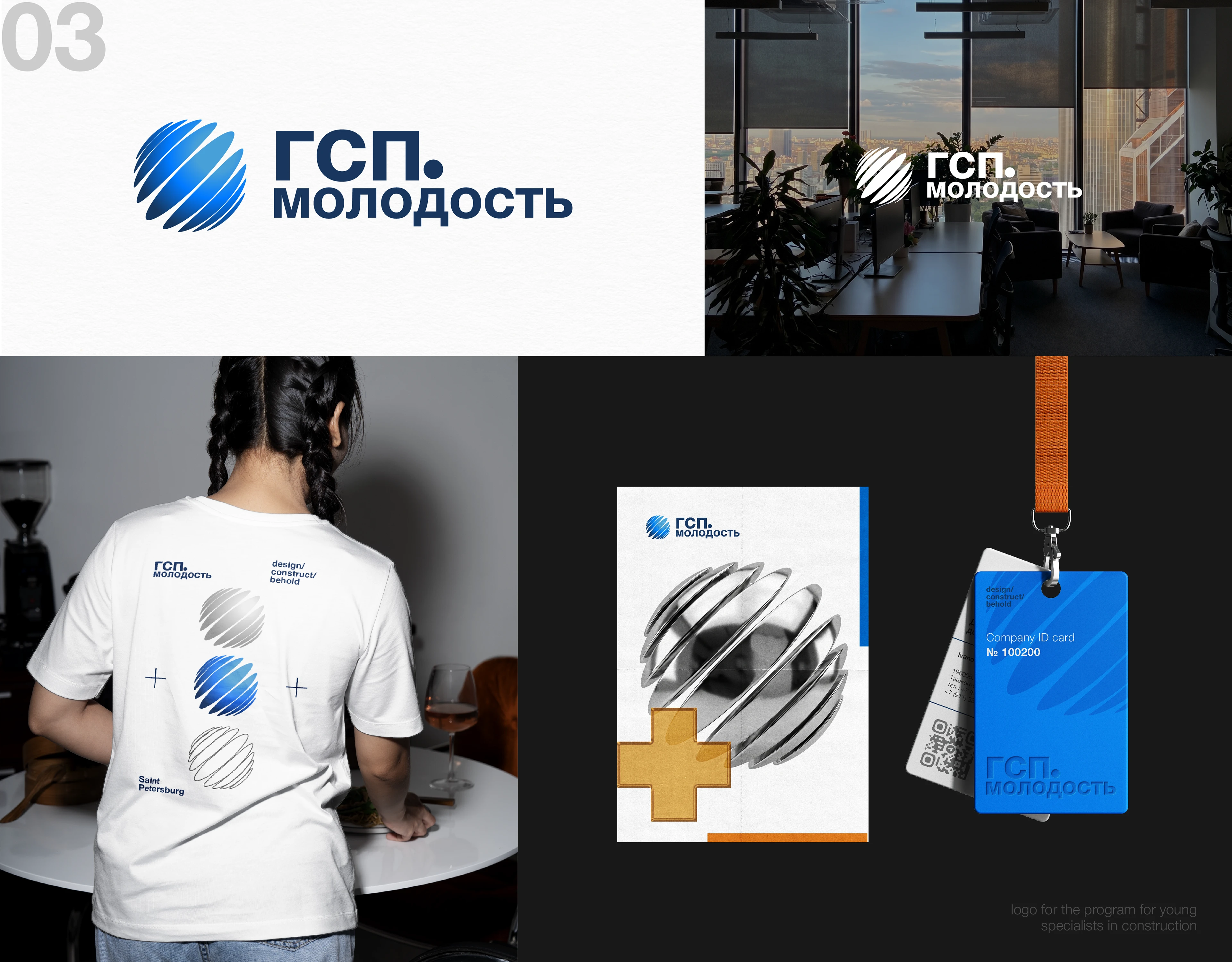 Logofolio | Construction — Изображение №6 — Брендинг на Dprofile