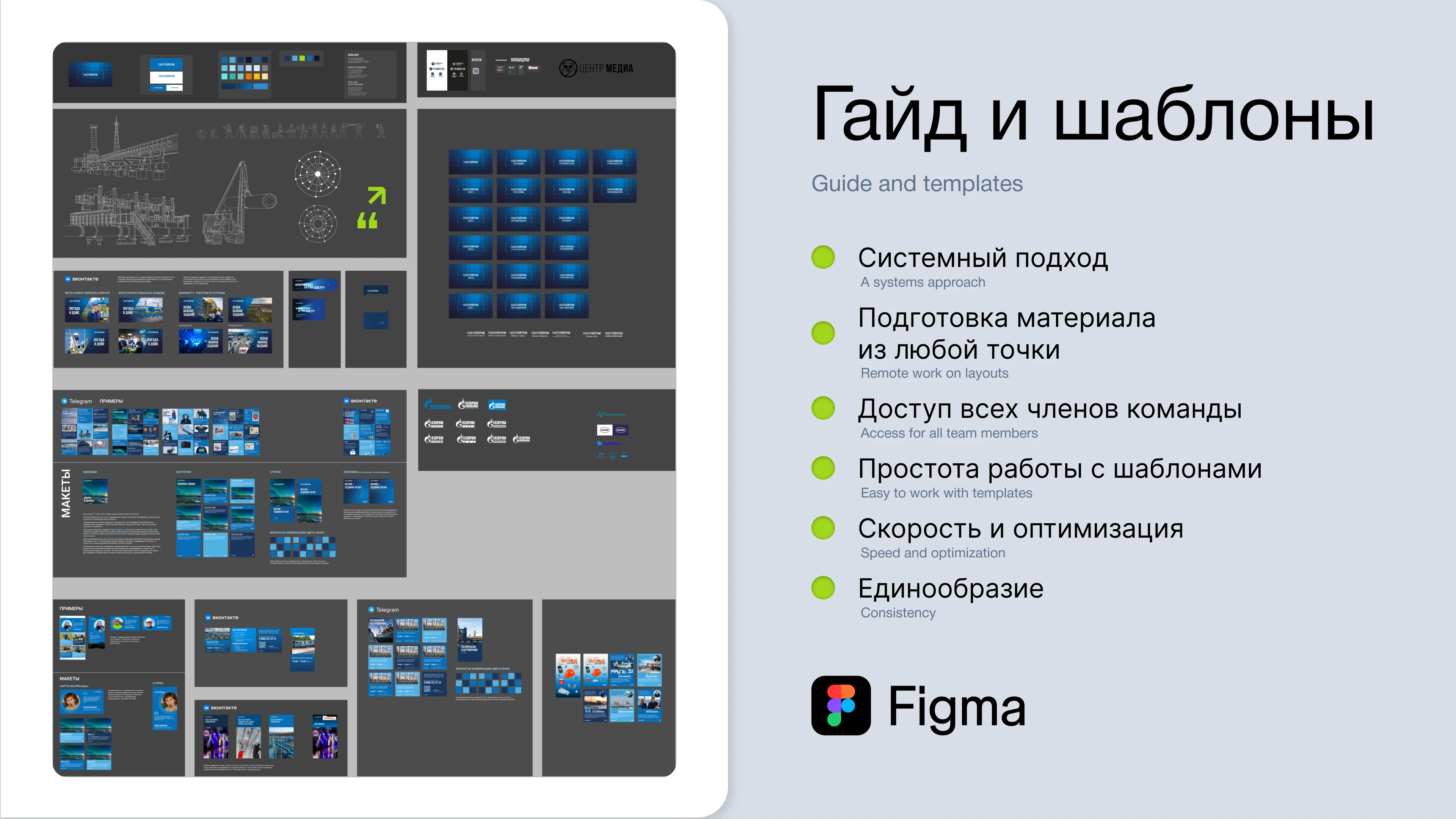 SMM-дизайн | Газстройпром — Изображение №13 — Маркетинг на Dprofile
