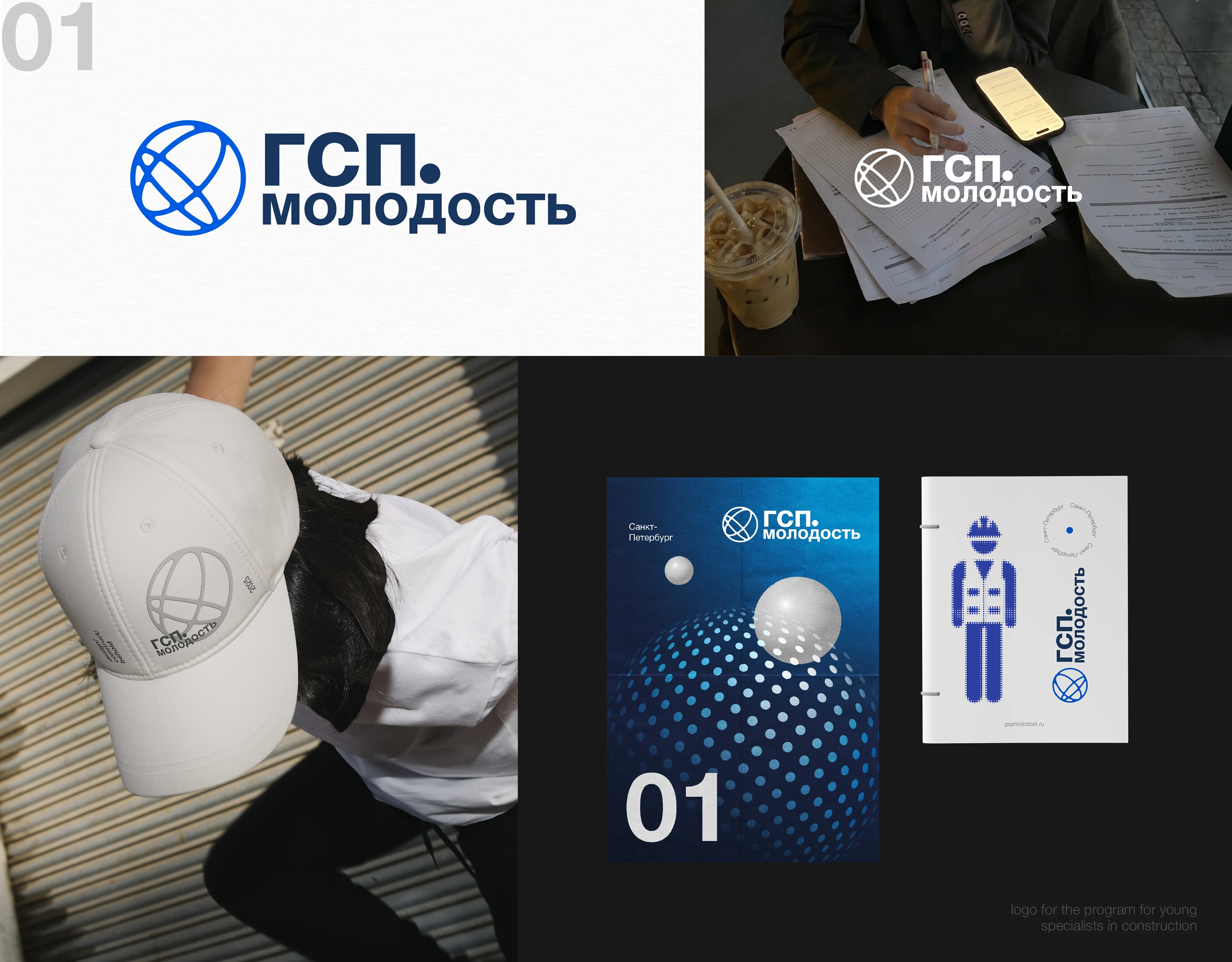 Logofolio | Construction — Изображение №4 — Брендинг на Dprofile