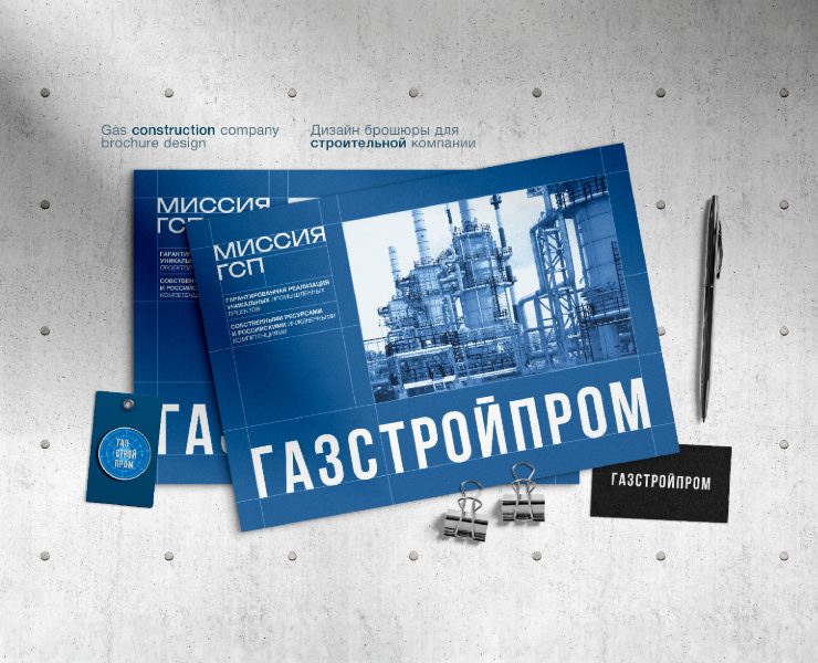 Презентация-портфолио строительной компании — Графика, Маркетинг на Dprofile