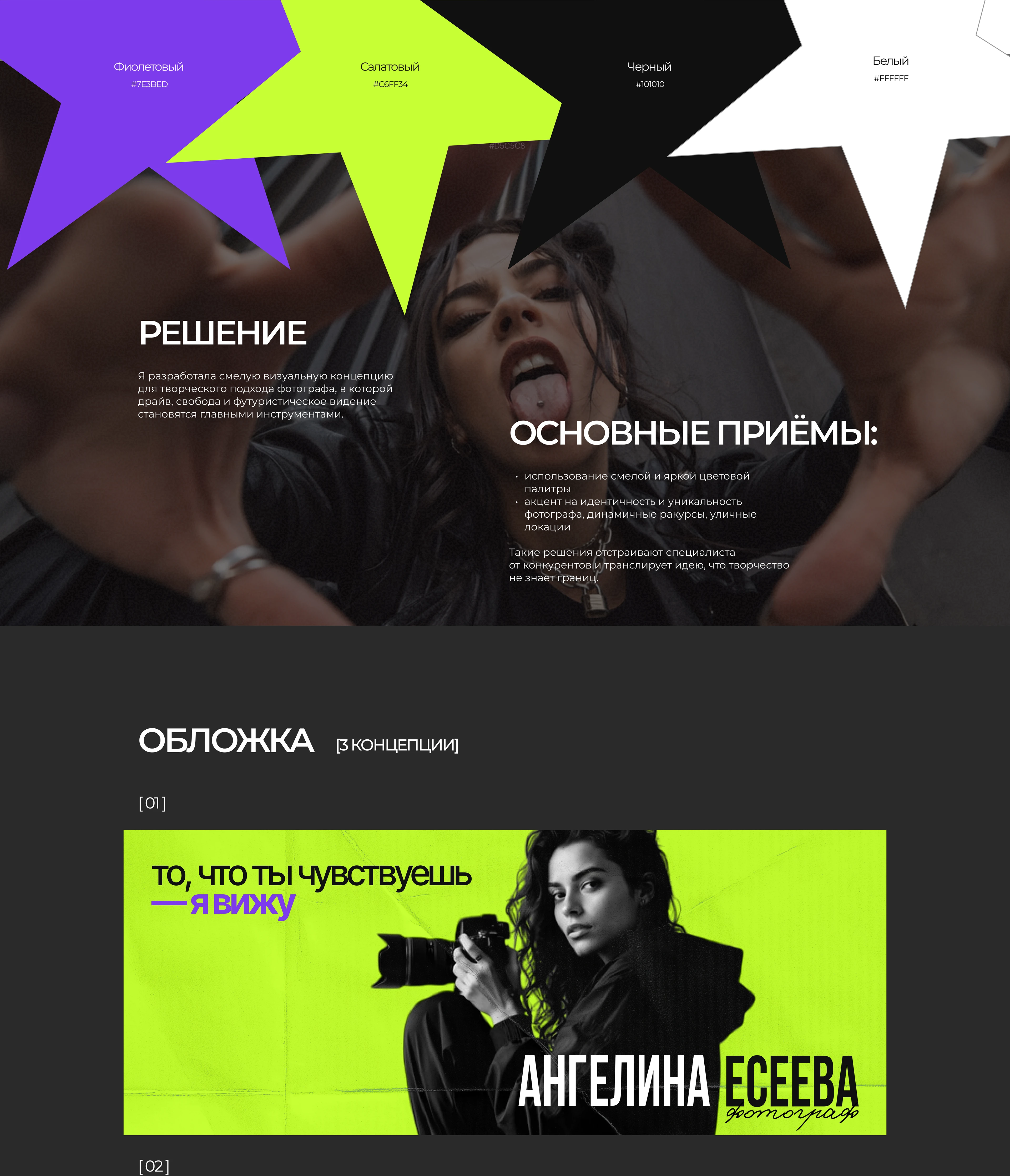 Дизайн для сообщества ВК [Фотограф] — Изображение №2 — Интерфейсы, Брендинг на Dprofile