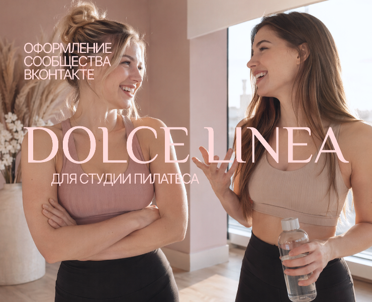 Дизайн для сообщества ВК [Пилатес] — Интерфейсы, Брендинг на Dprofile