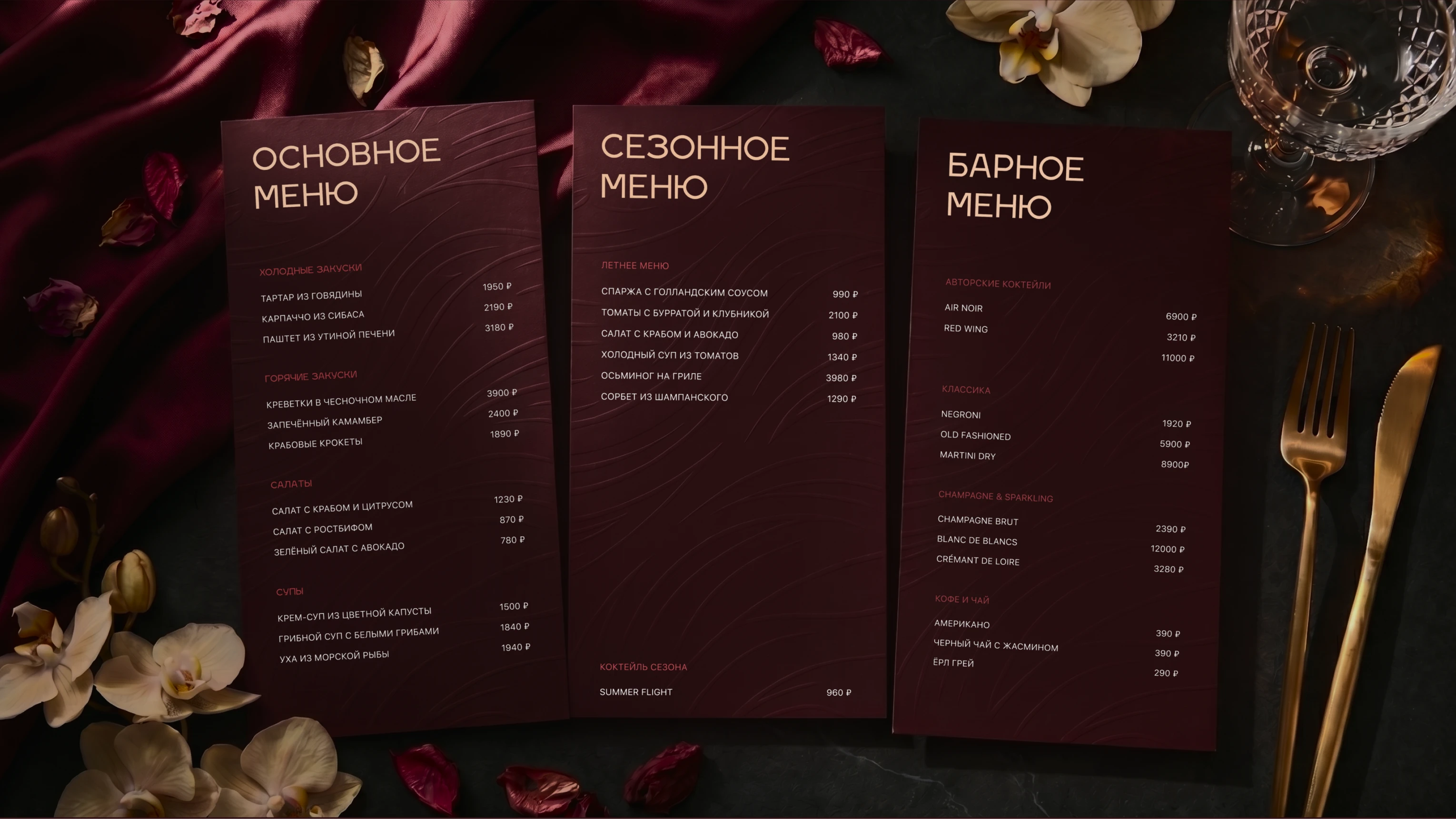 Oréa Maison — Закрытая гастрономическая резиденция — Изображение №5 — Брендинг, Графика на Dprofile