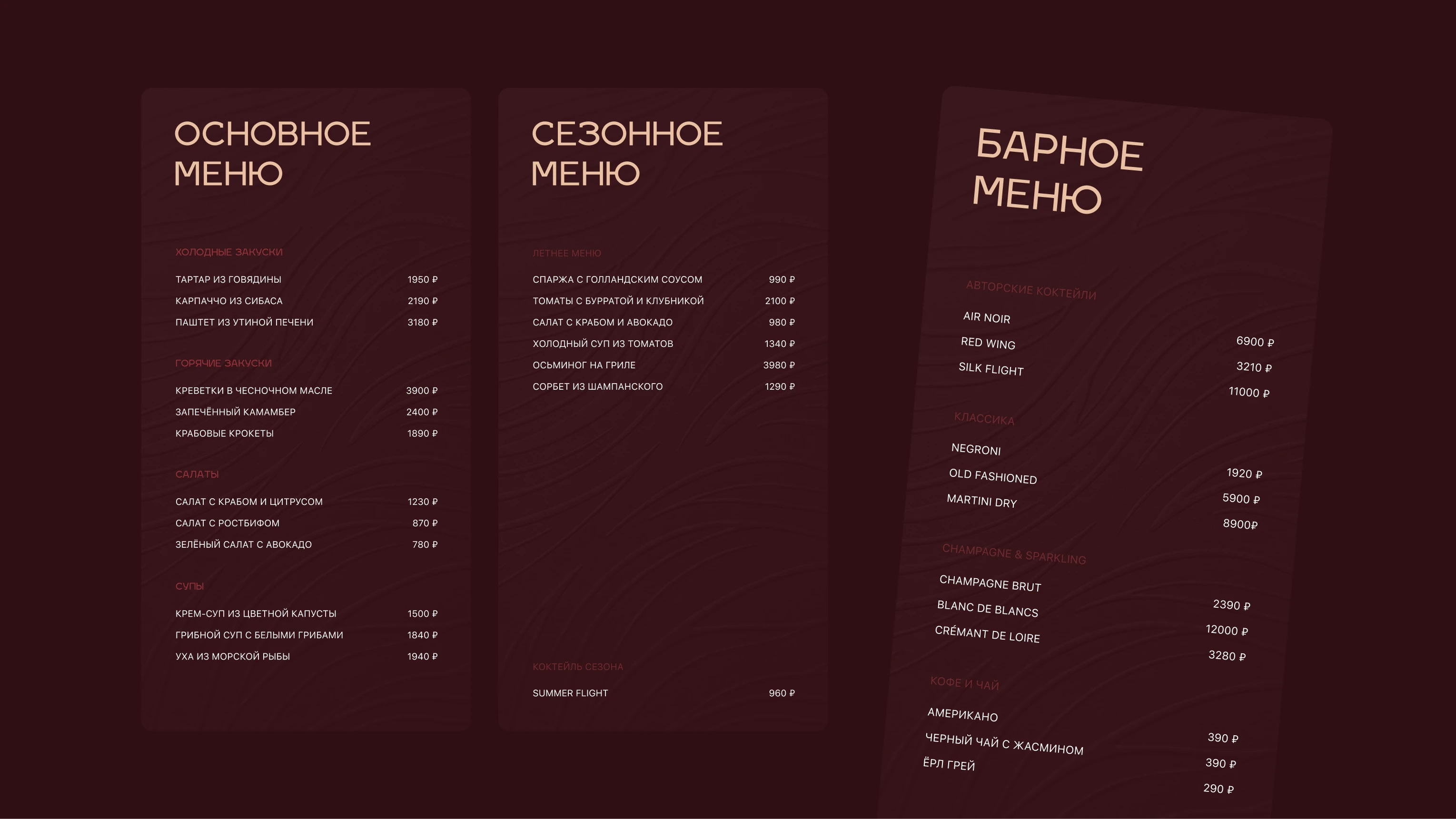 Oréa Maison — Закрытая гастрономическая резиденция — Изображение №4 — Брендинг, Графика на Dprofile