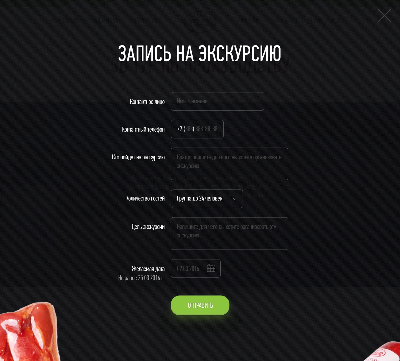 Сайт компании Мясной Гурман — Изображение №8 — Интерфейсы, Графика на Dprofile
