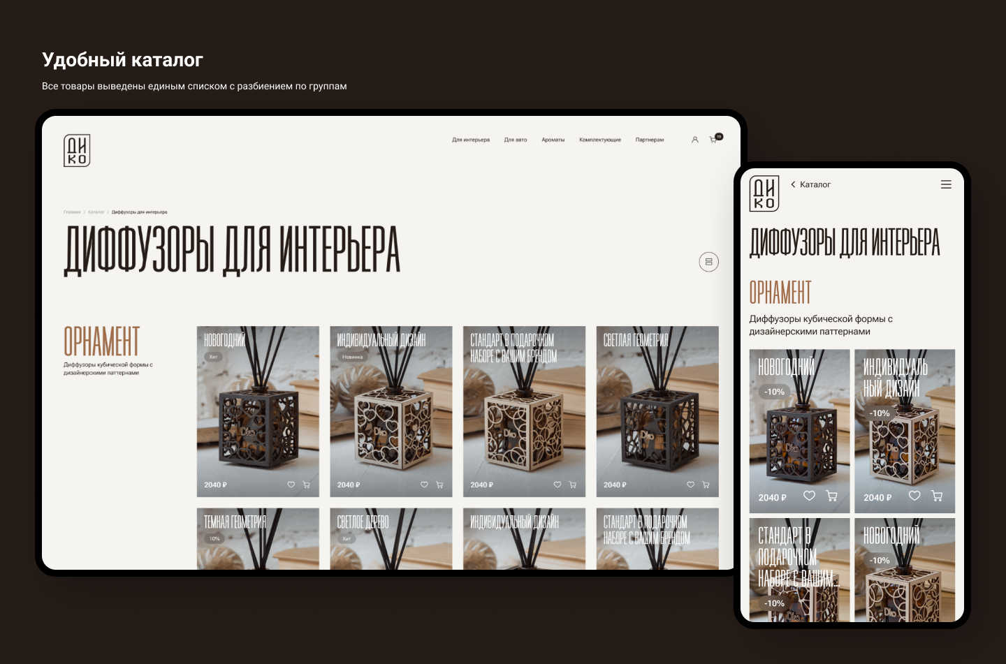 Промо сайт DIKO / web — Изображение №5 — Интерфейсы, Анимация на Dprofile