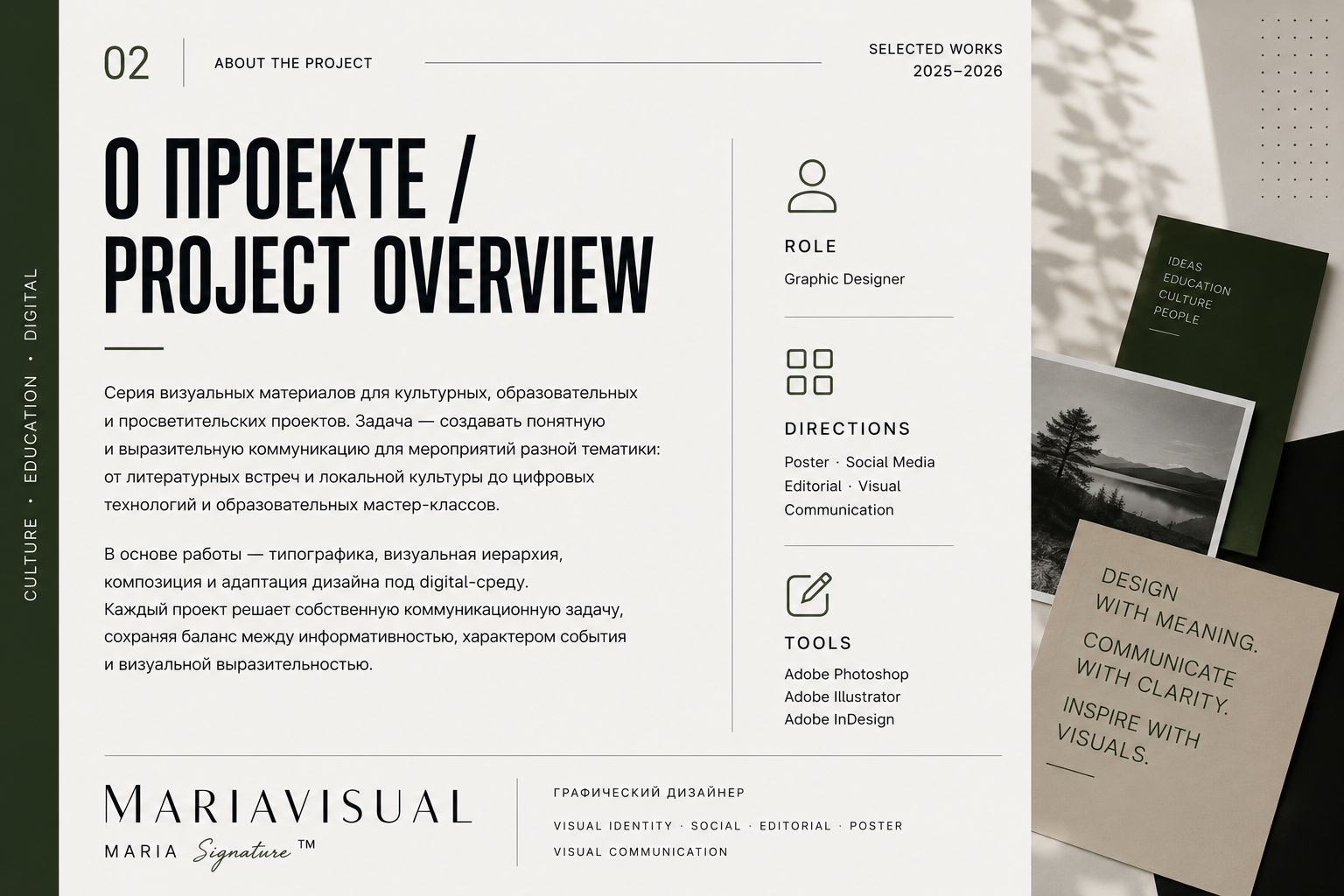 Visual Communication for Cultural Events — Изображение №2 — Графика на Dprofile