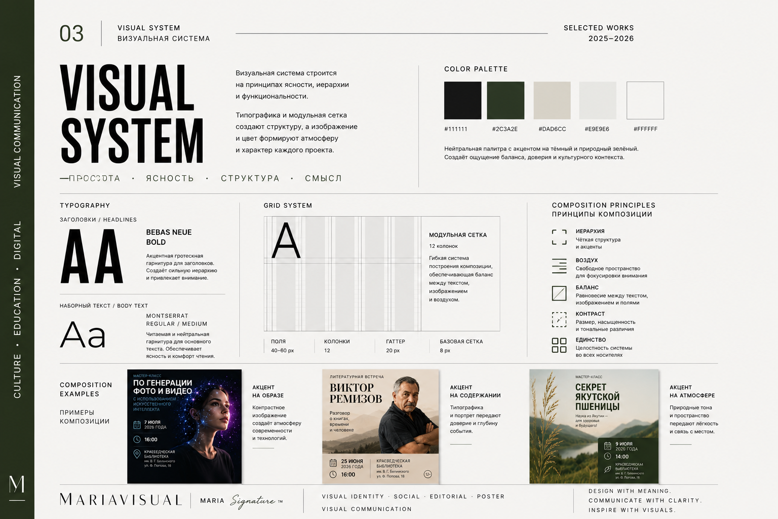 Visual Communication for Cultural Events — Изображение №3 — Графика на Dprofile