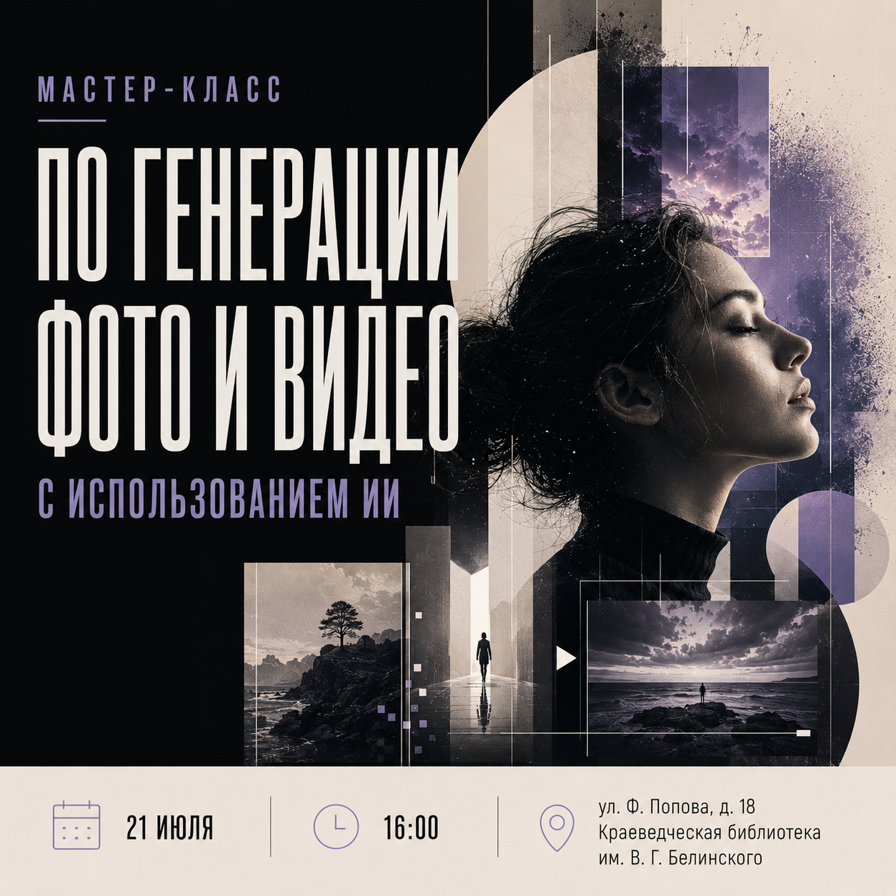 Visual Communication for Cultural Events — Изображение №5 — Графика на Dprofile