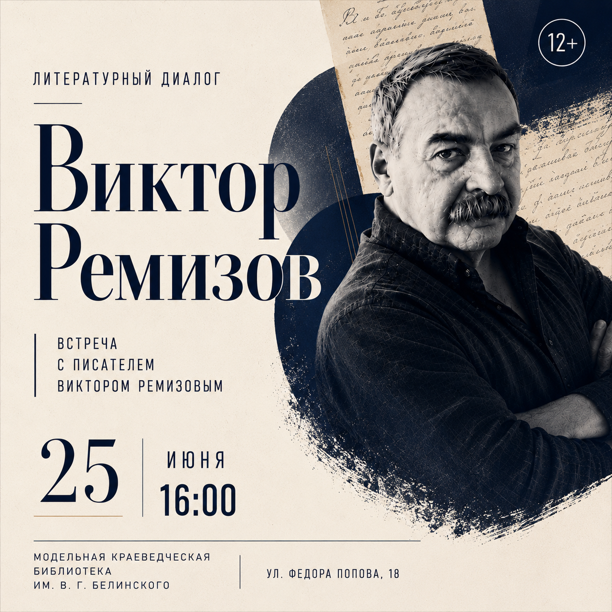 Visual Communication for Cultural Events — Изображение №6 — Графика на Dprofile
