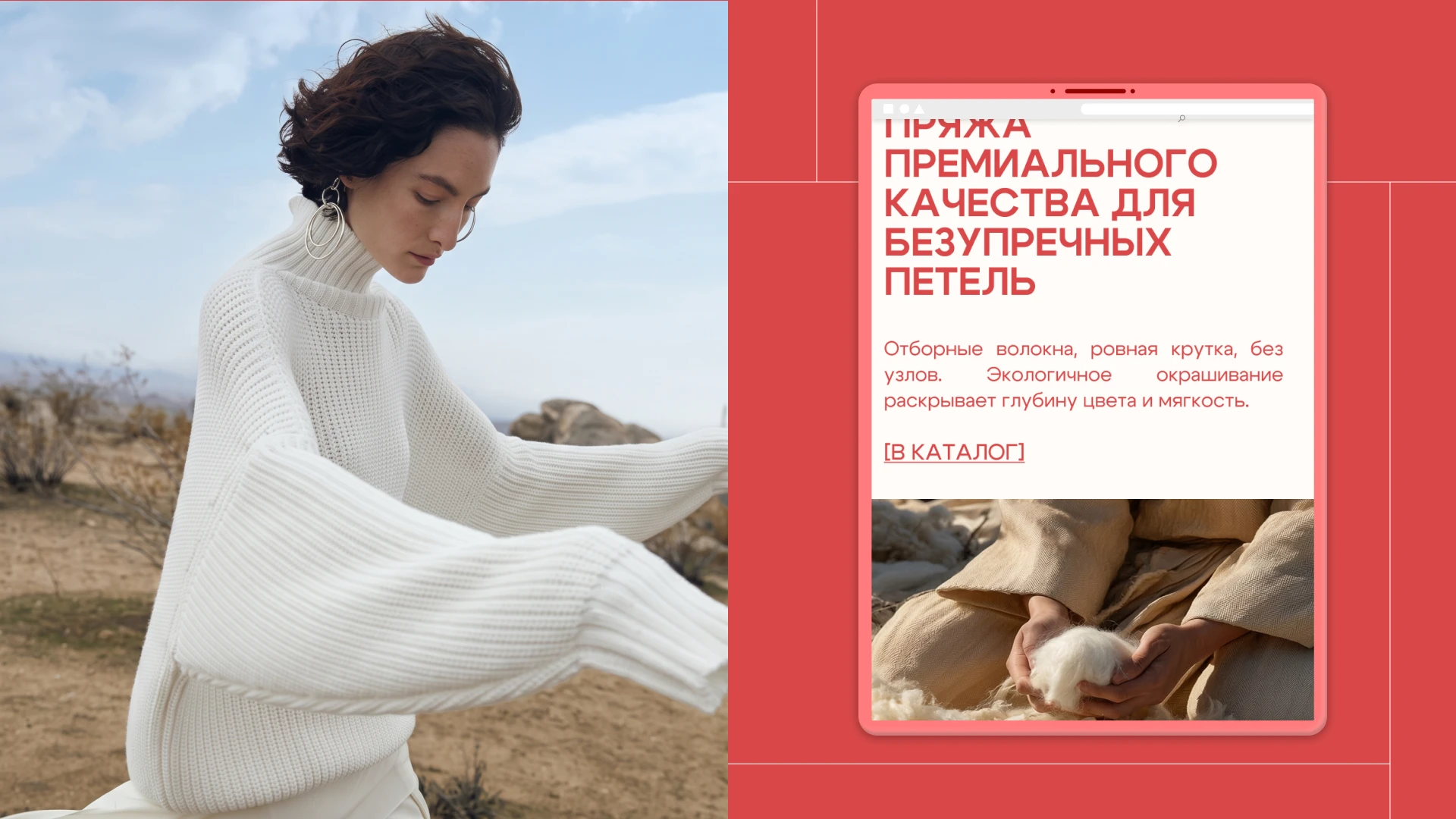Время вязать — Изображение №5 — Интерфейсы на Dprofile