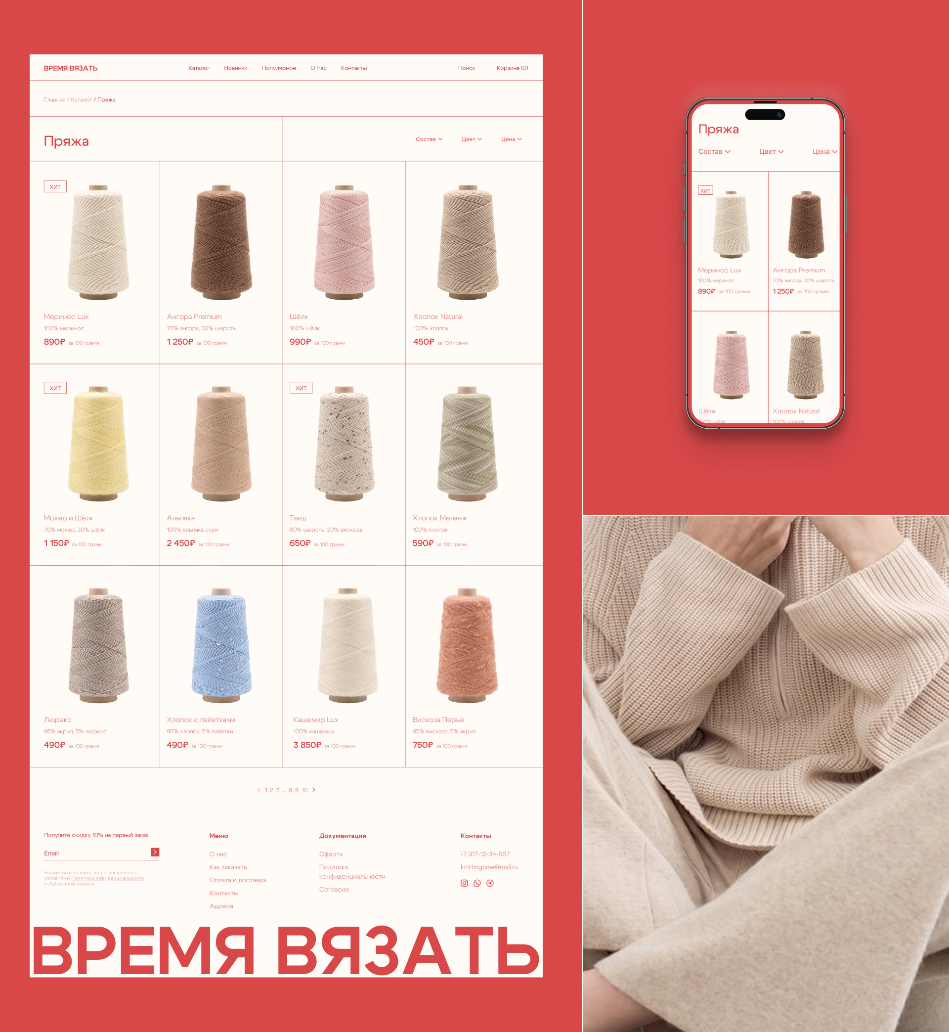 Время вязать — Изображение №8 — Интерфейсы на Dprofile