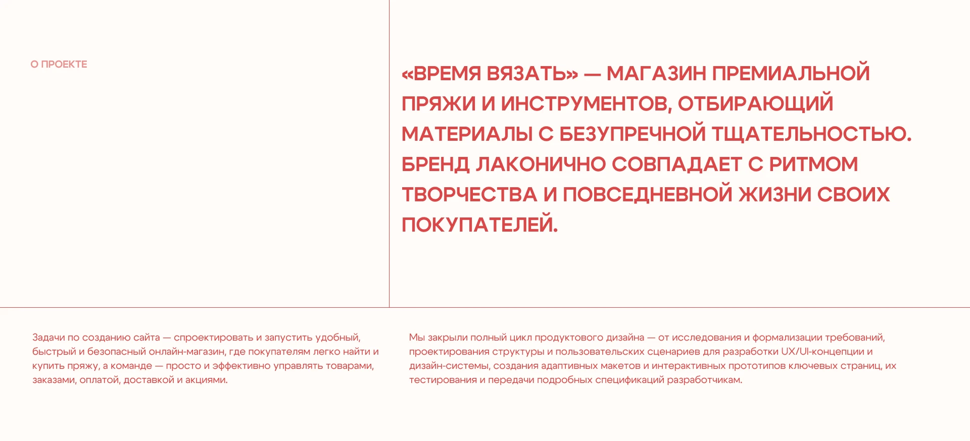 Время вязать — Изображение №1 — Интерфейсы на Dprofile