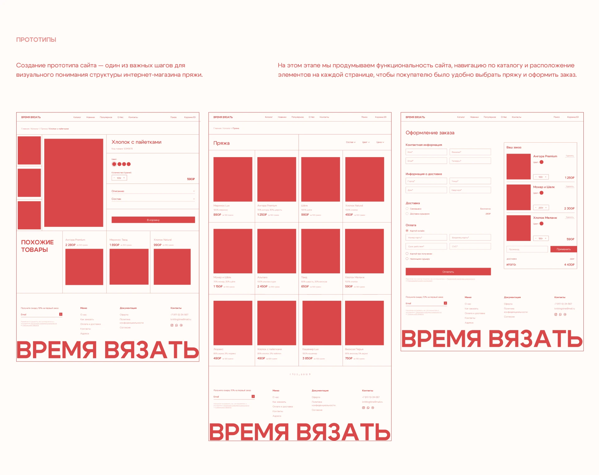 Время вязать — Изображение №3 — Интерфейсы на Dprofile