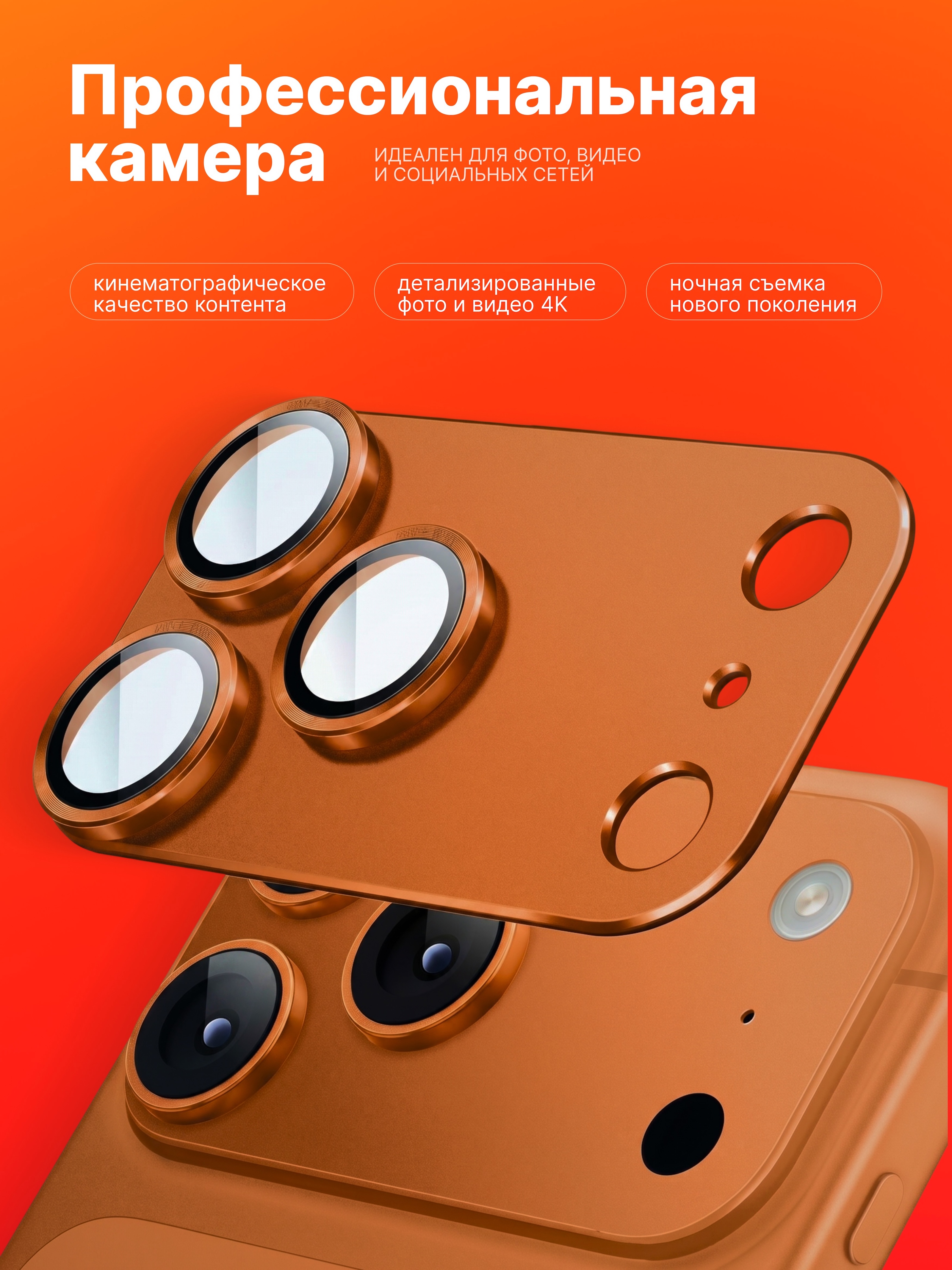 iPhone 17 Pro Max — дизайн карточек для маркетплейса — Изображение №2 — Графика, Нейро на Dprofile