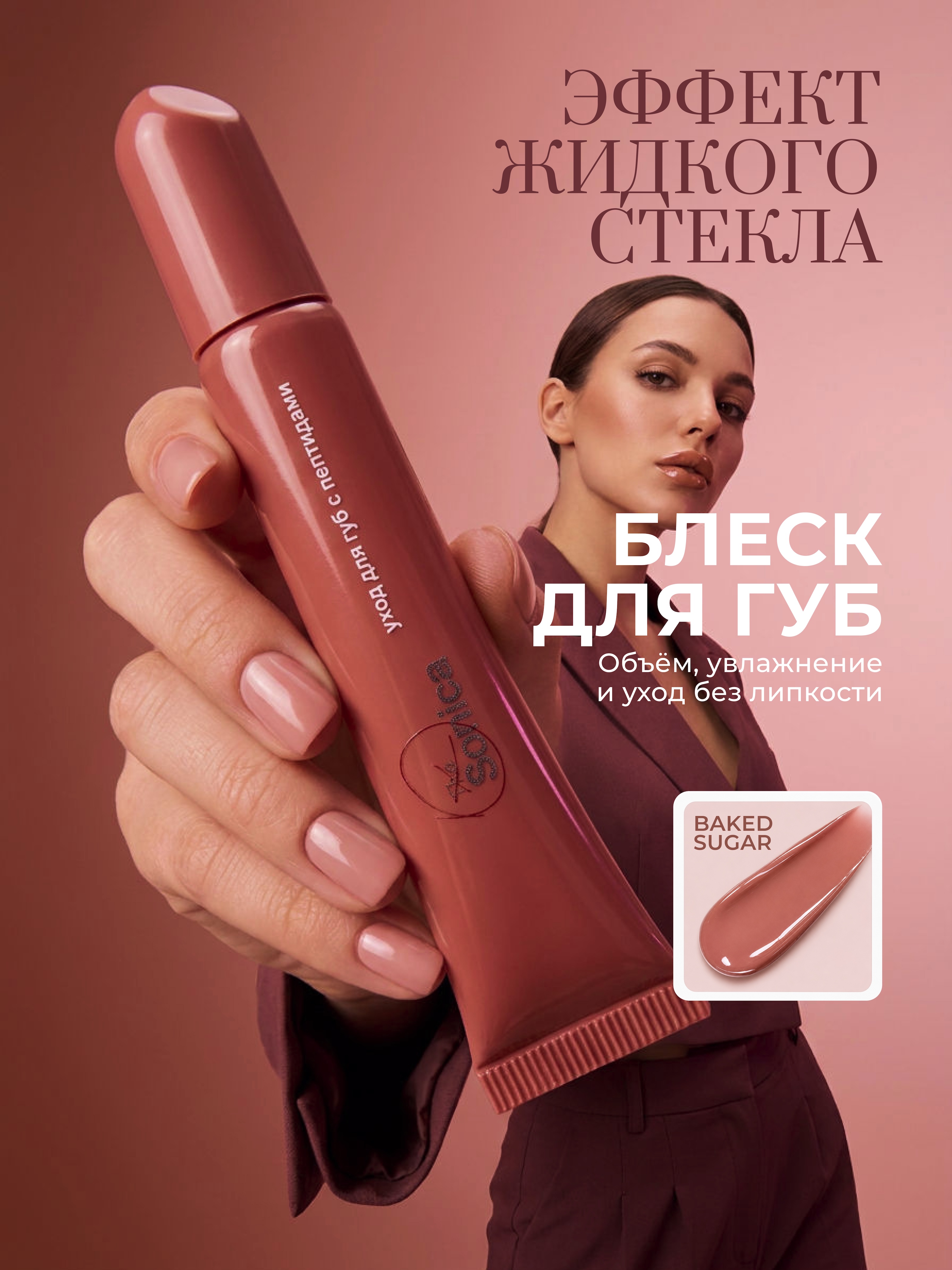 Sorica Baked Sugar — дизайн карточек для маркетплейса — Изображение №1 — Графика, Нейро на Dprofile