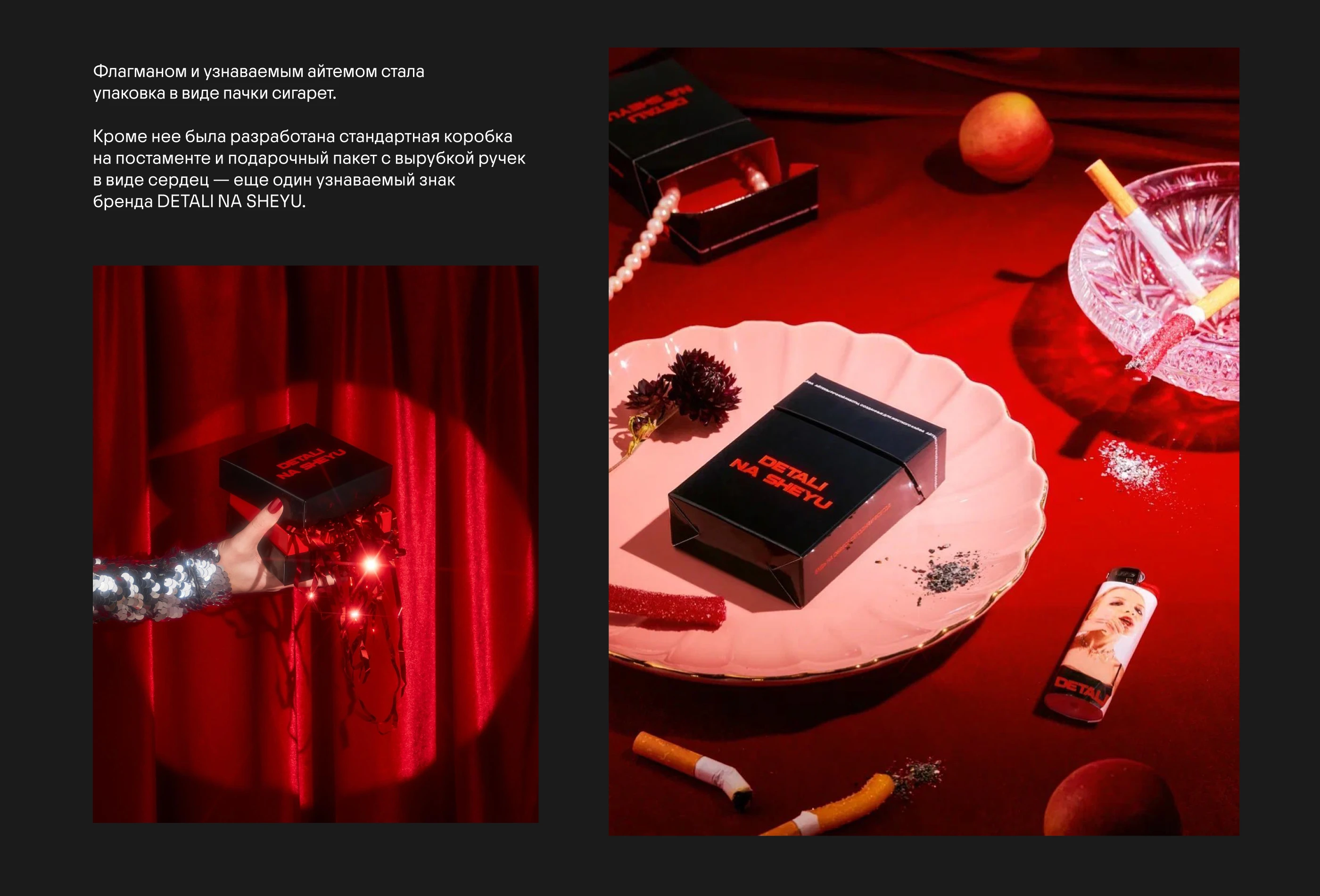 Packaging for DETALI NA SHEYU — Изображение №4 — Брендинг на Dprofile