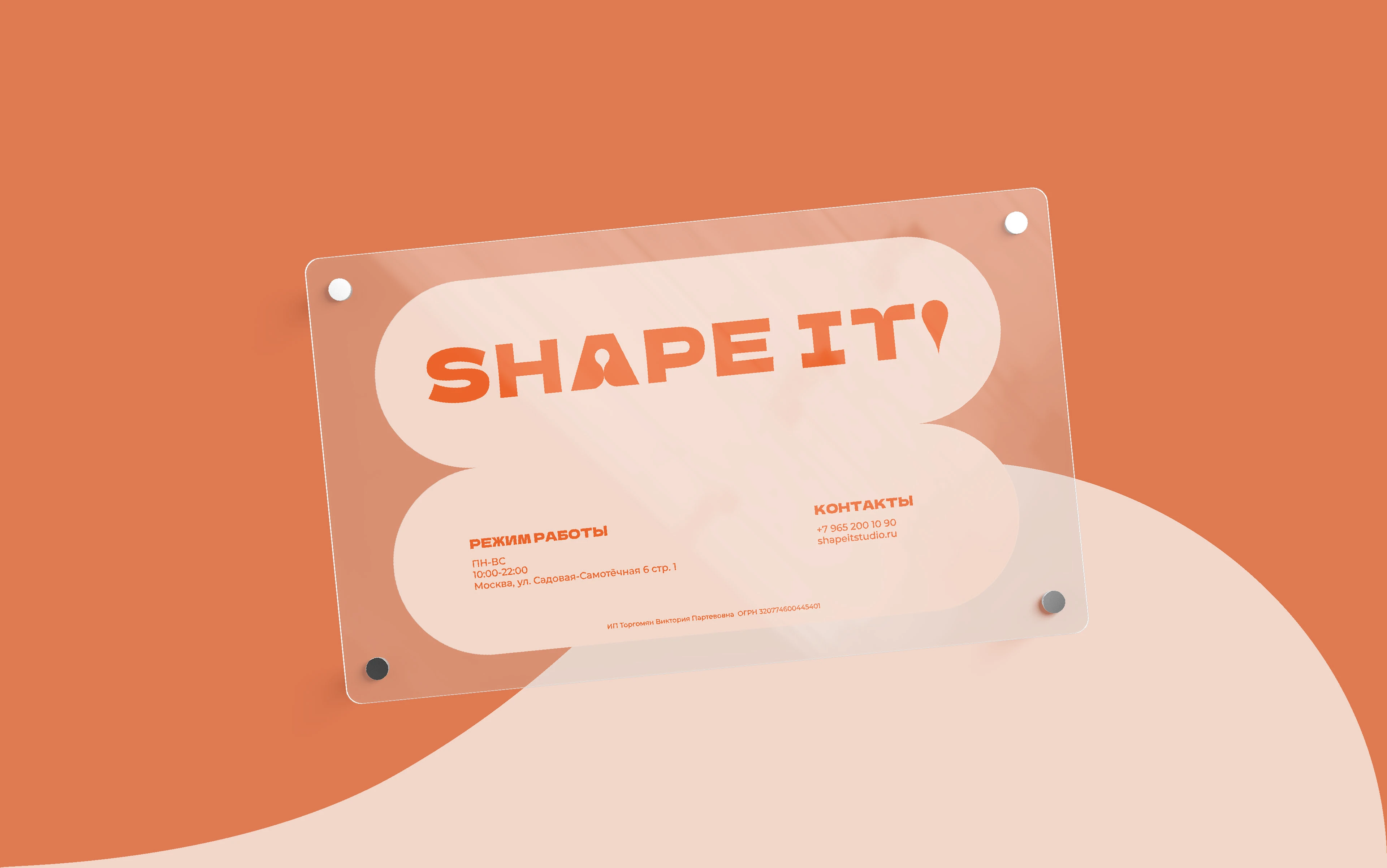 SHAPE IT! IDENTITY & SOCIAL MEDIA — Изображение №1 — Графика, Маркетинг на Dprofile