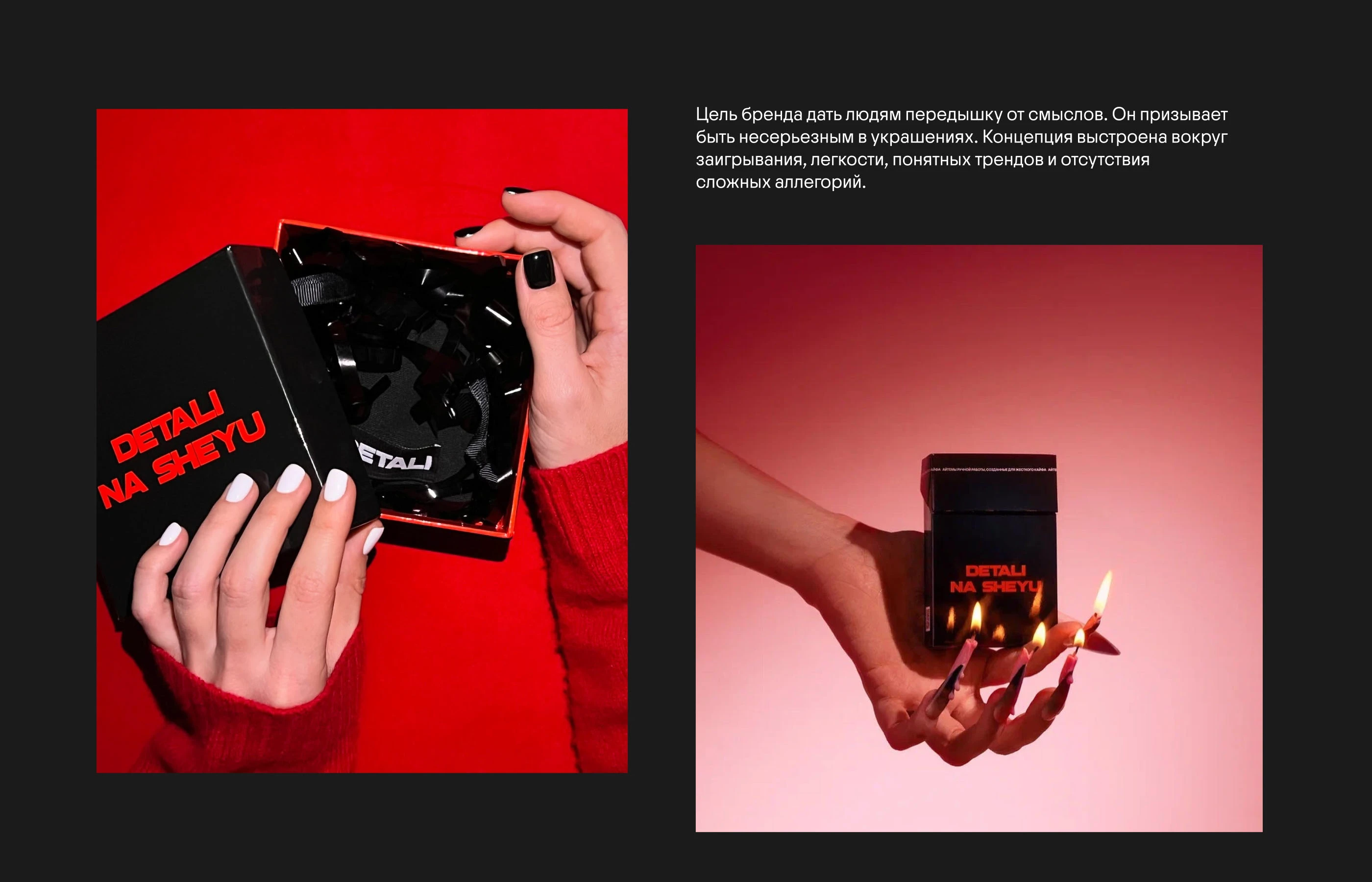 Packaging for DETALI NA SHEYU — Изображение №2 — Брендинг на Dprofile