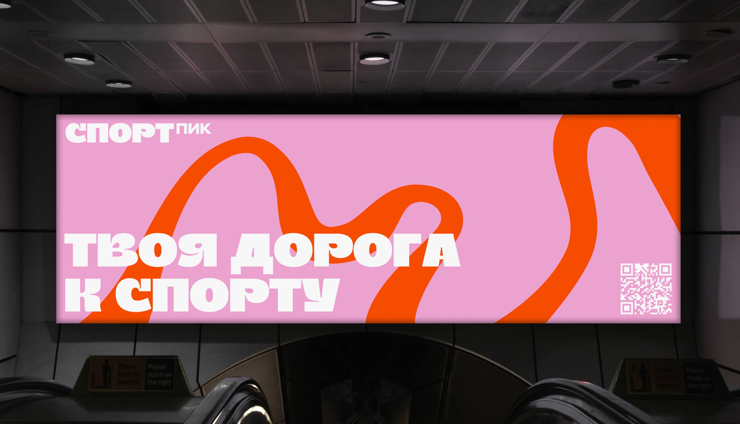 ПИК Спорт — Изображение №8 — Брендинг на Dprofile