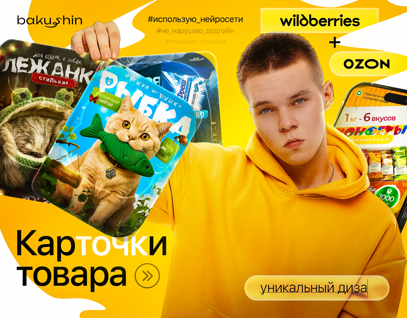 Дизайн карточек для Wildberries, Ozon — Изображение №1 — Графика, Маркетинг на Dprofile