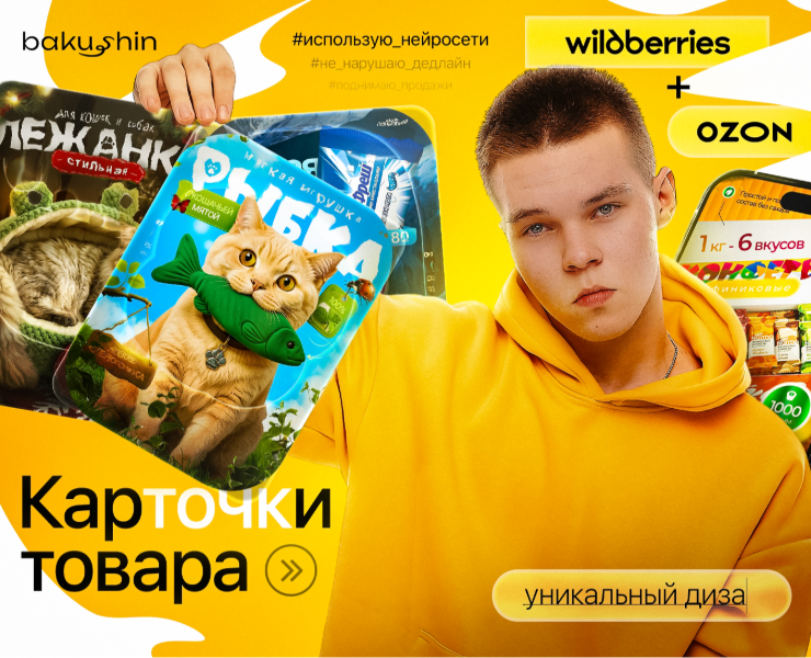Дизайн карточек для Wildberries, Ozon — Графика, Маркетинг на Dprofile