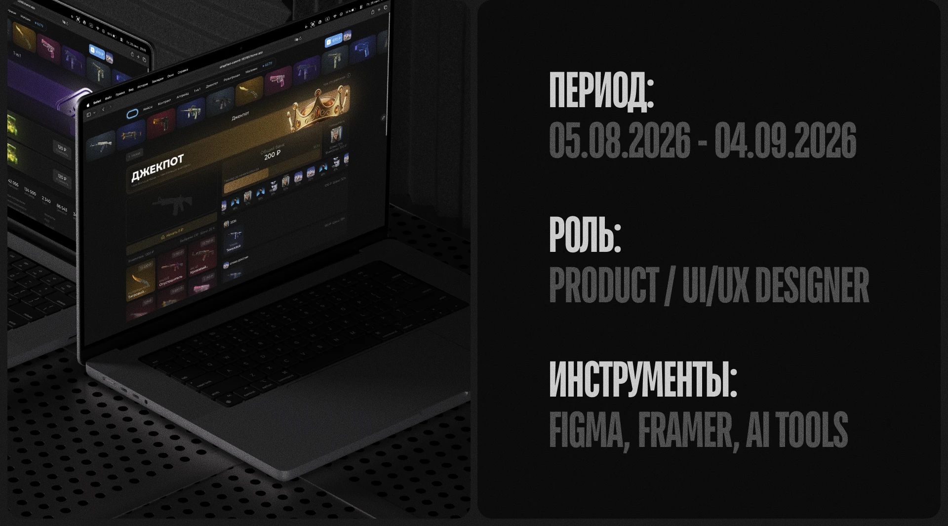 Сайт с CS2-Кейсами | UI/UX & Product Design — Изображение №4 — Интерфейсы на Dprofile