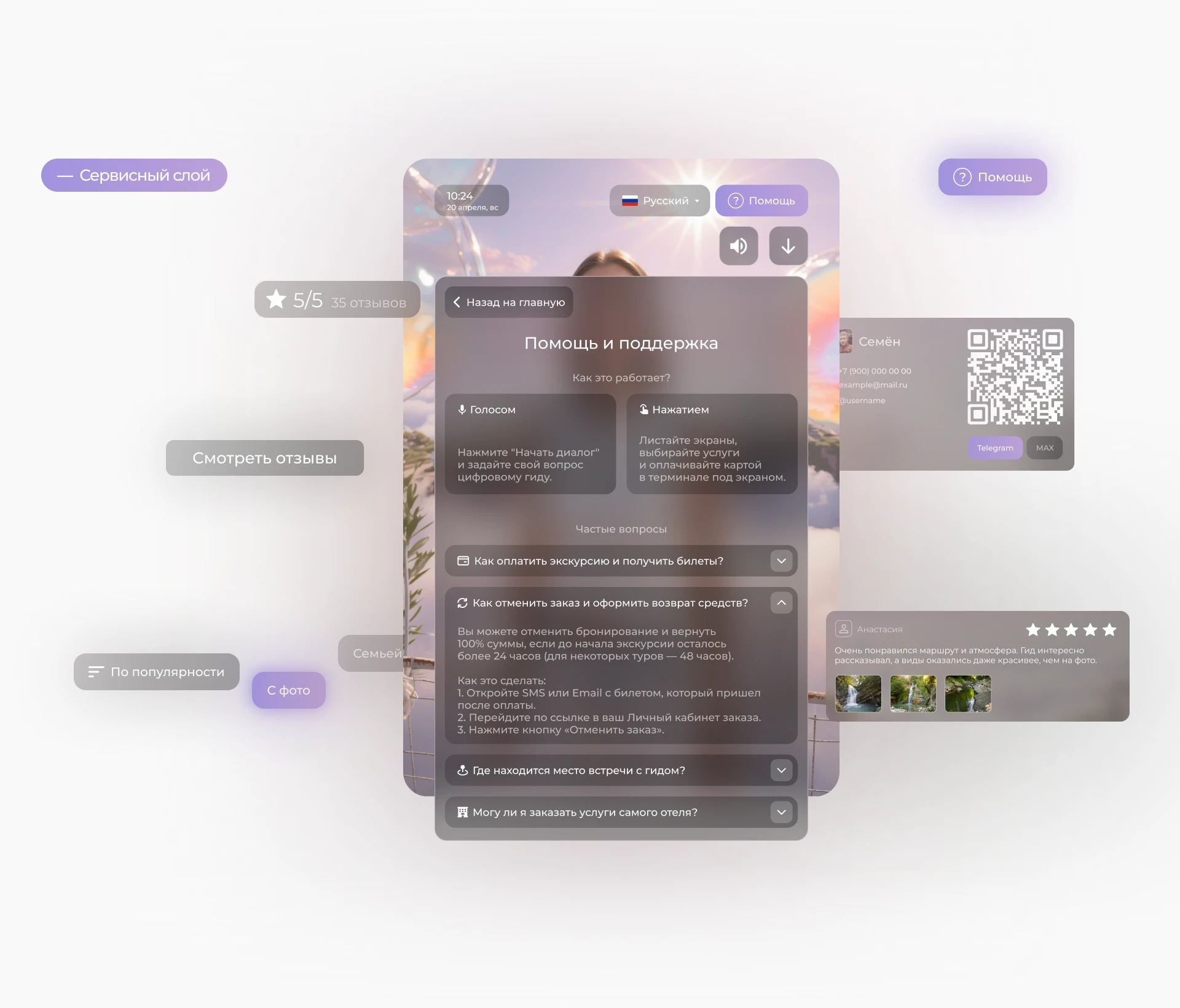 Дизайн Цифрового Гида «Инка» | UI/UX Design — Изображение №13 — Интерфейсы на Dprofile