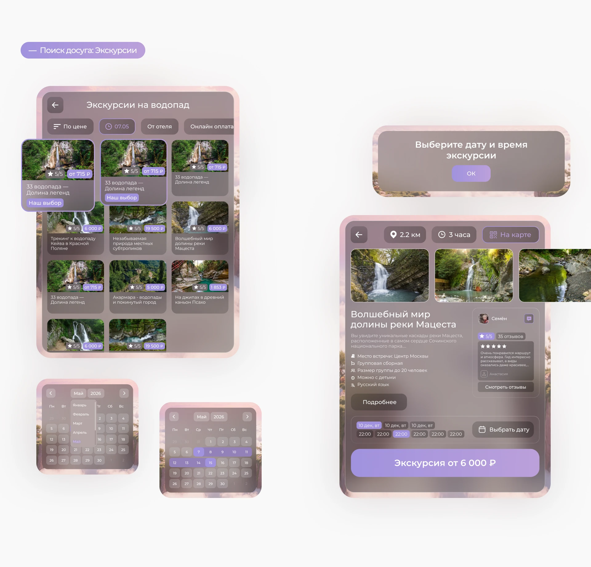 Дизайн Цифрового Гида «Инка» | UI/UX Design — Изображение №7 — Интерфейсы на Dprofile