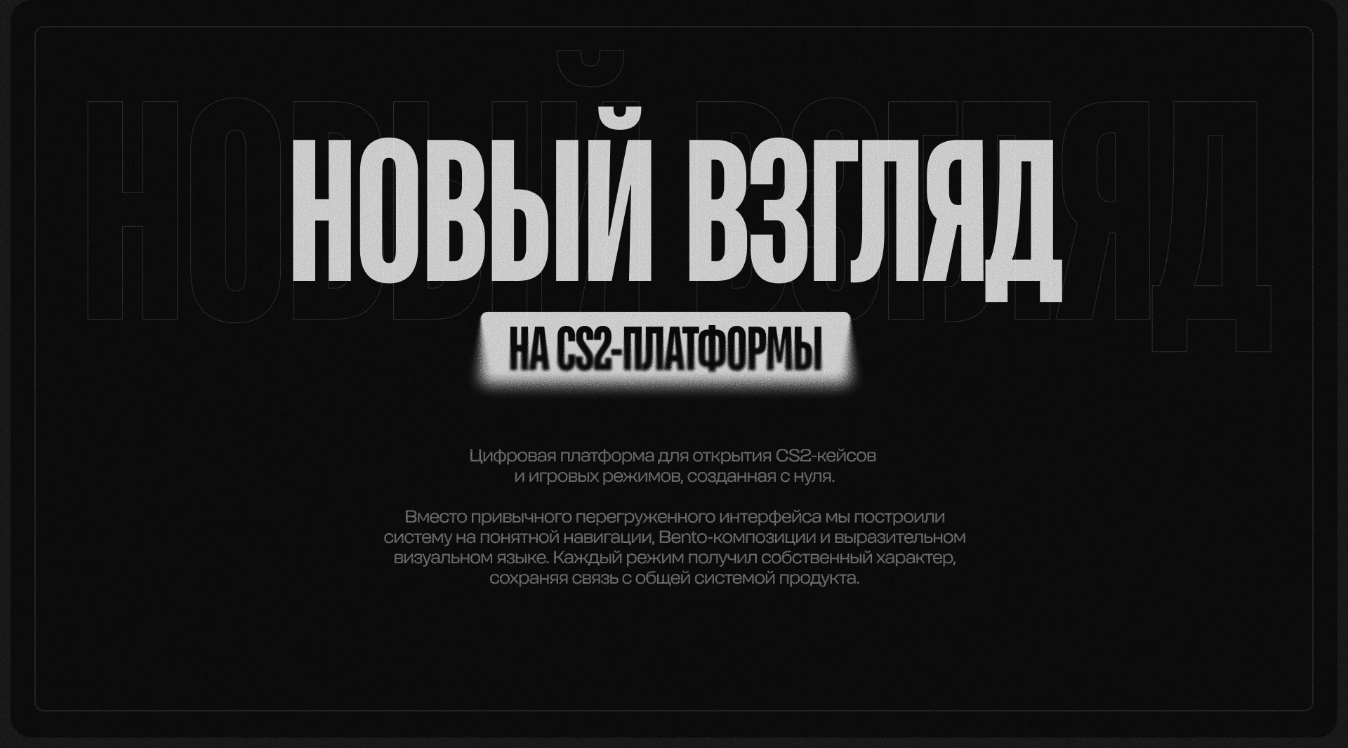 Сайт с CS2-Кейсами | UI/UX & Product Design — Изображение №3 — Интерфейсы на Dprofile