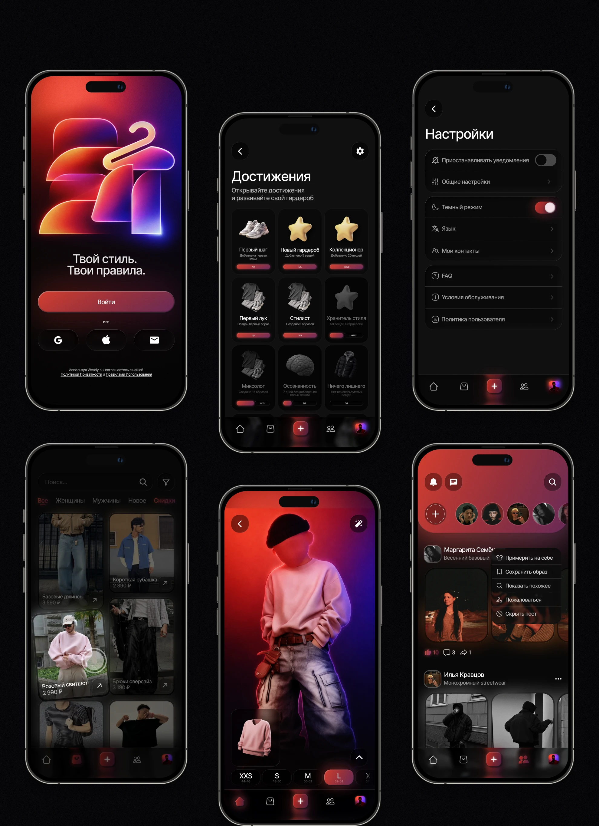 Wearly | UI/UX App Design — Изображение №15 — Интерфейсы на Dprofile