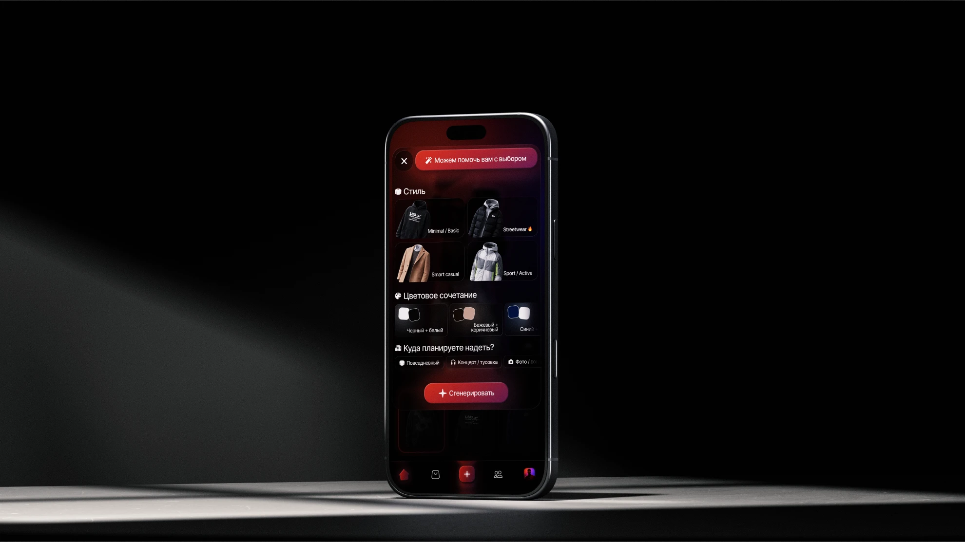 Wearly | UI/UX App Design — Изображение №14 — Интерфейсы на Dprofile