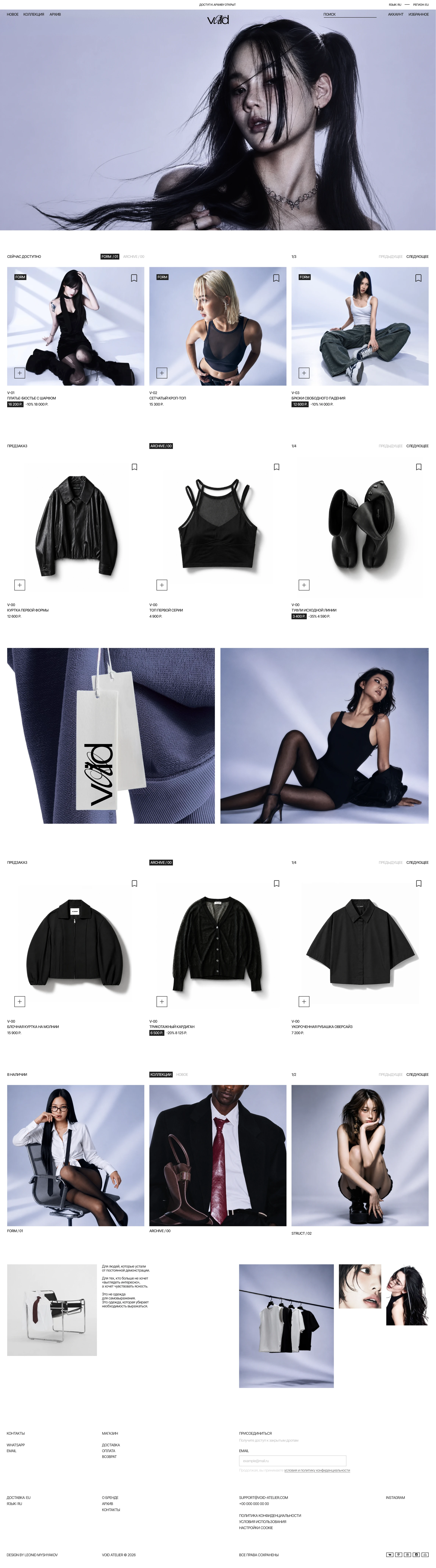 VOID | Landing Page Design — Изображение №3 — Интерфейсы на Dprofile