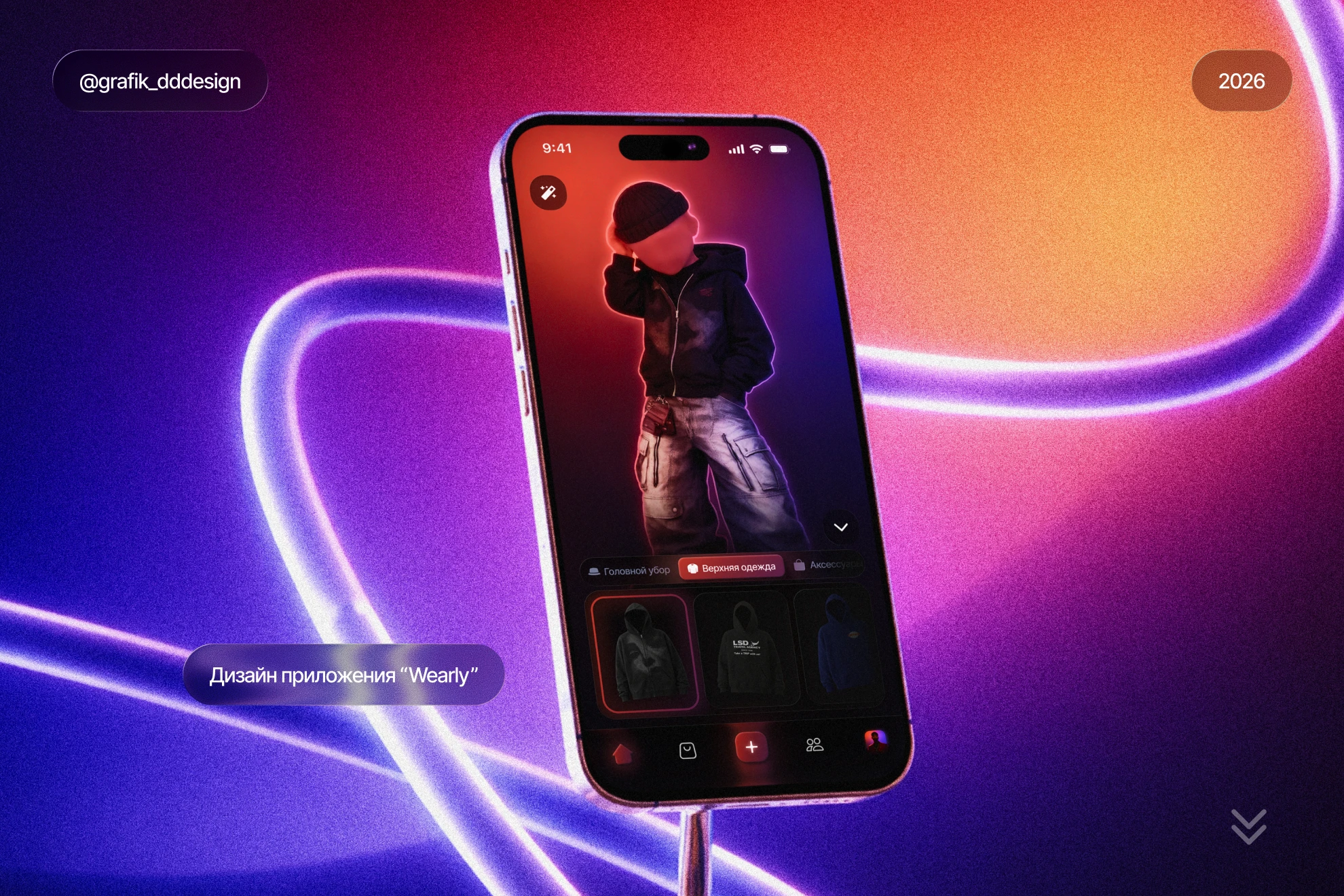 Wearly | UI/UX App Design — Изображение №1 — Интерфейсы на Dprofile