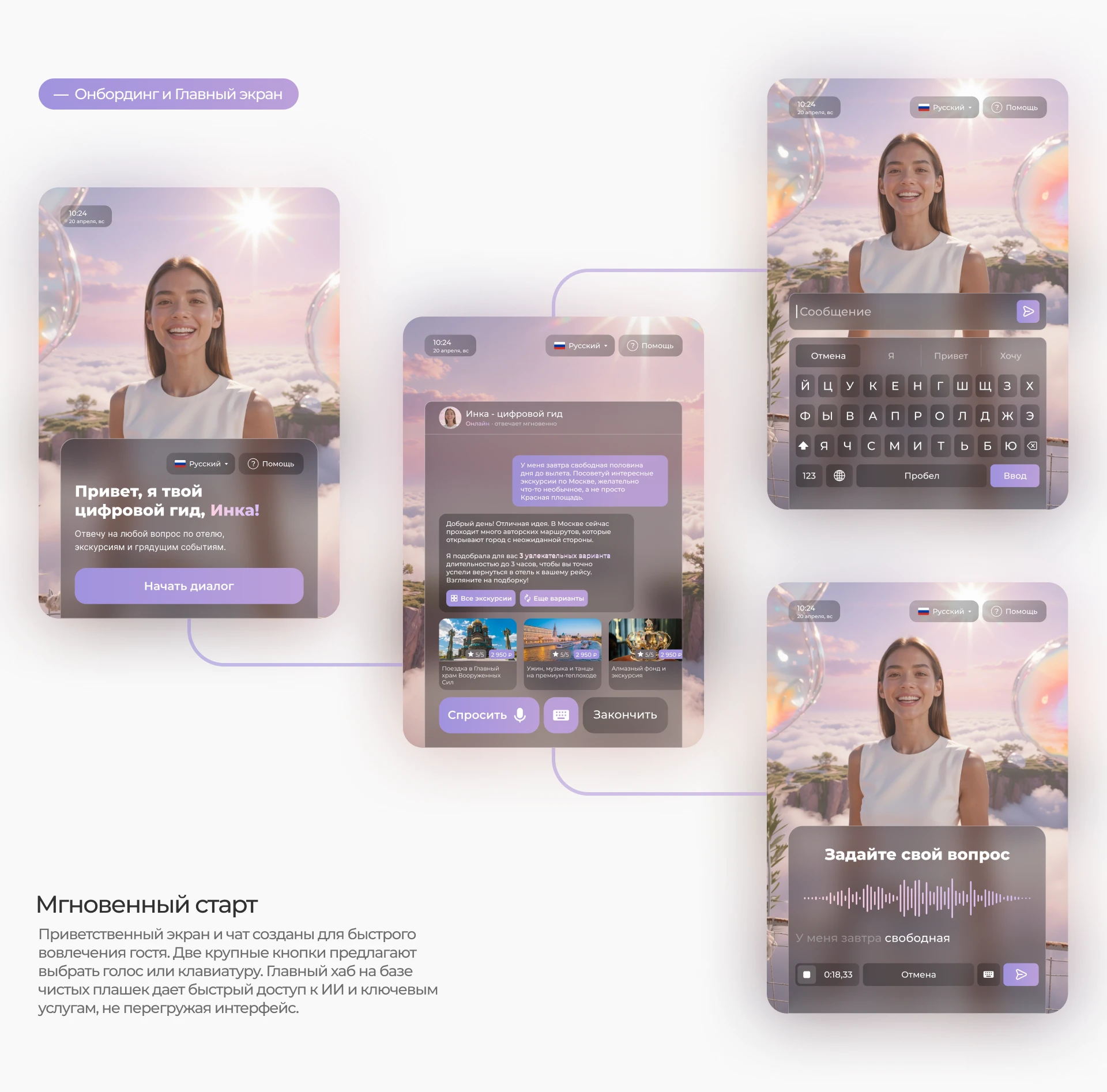 Дизайн Цифрового Гида «Инка» | UI/UX Design — Изображение №5 — Интерфейсы на Dprofile