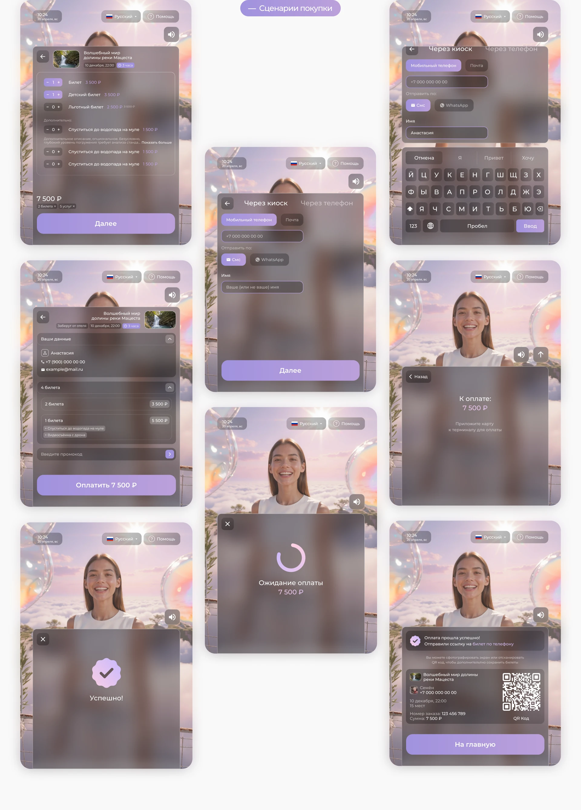 Дизайн Цифрового Гида «Инка» | UI/UX Design — Изображение №11 — Интерфейсы на Dprofile