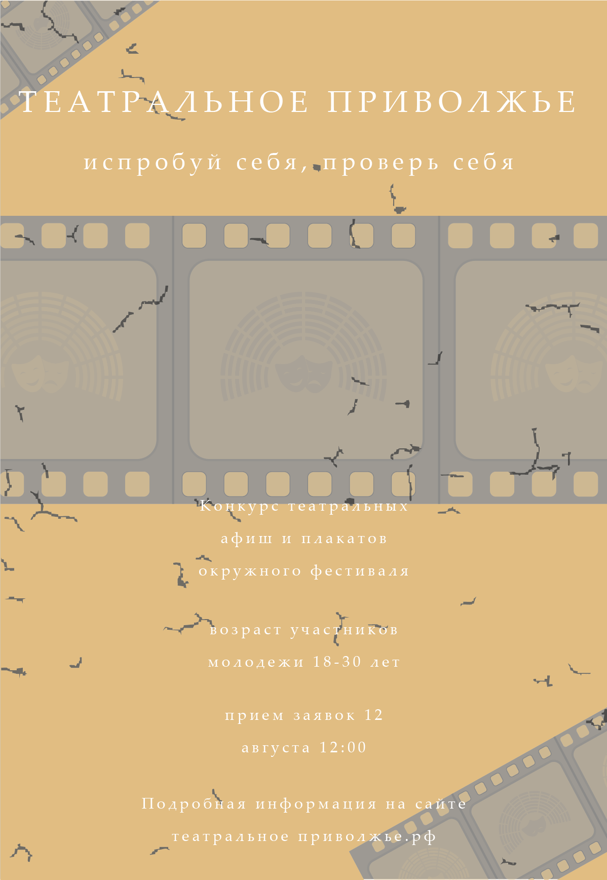 Плакаты для творческих идей — Изображение №5 — Иллюстрация, Графика на Dprofile