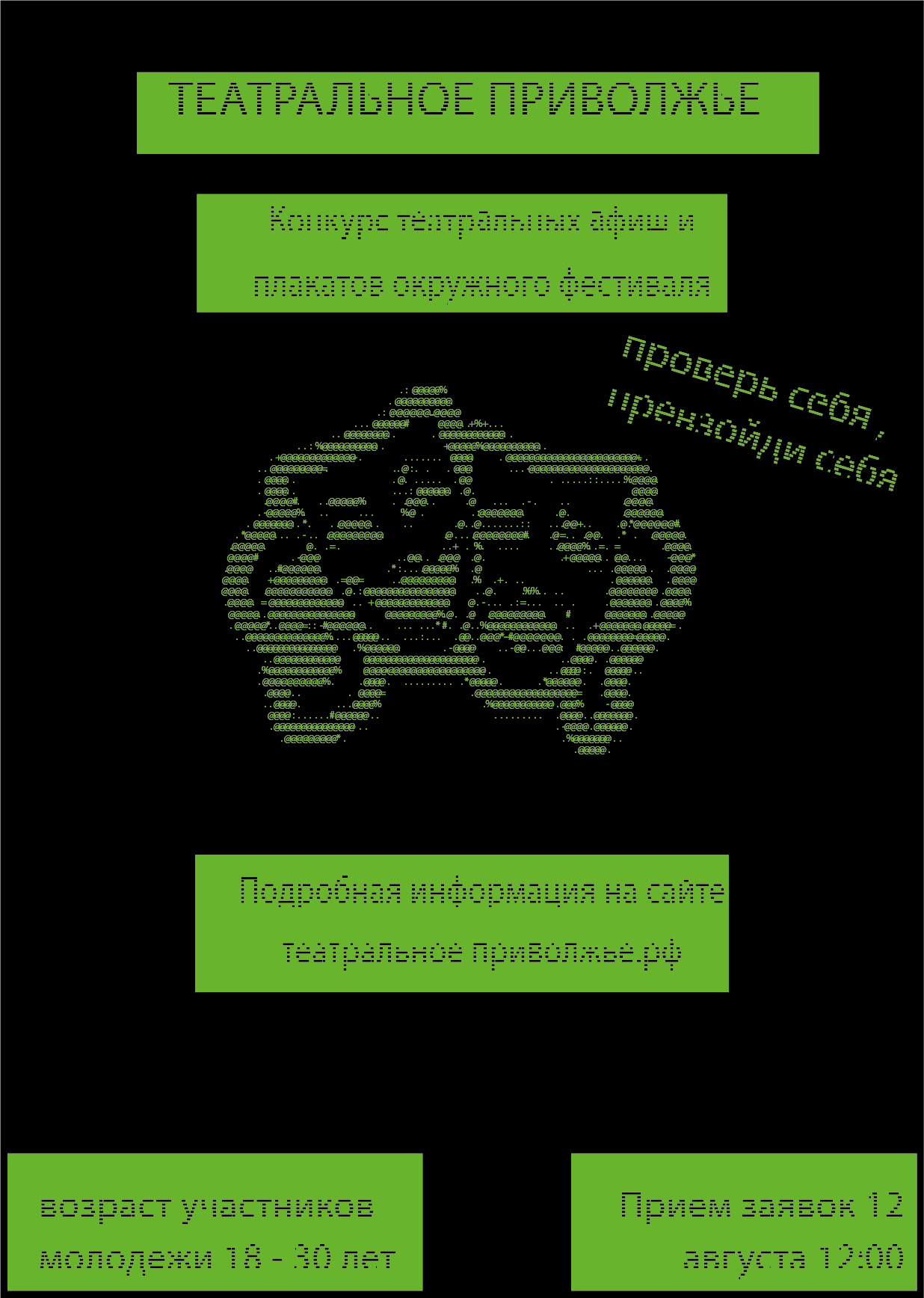 Плакаты для творческих идей — Изображение №4 — Иллюстрация, Графика на Dprofile