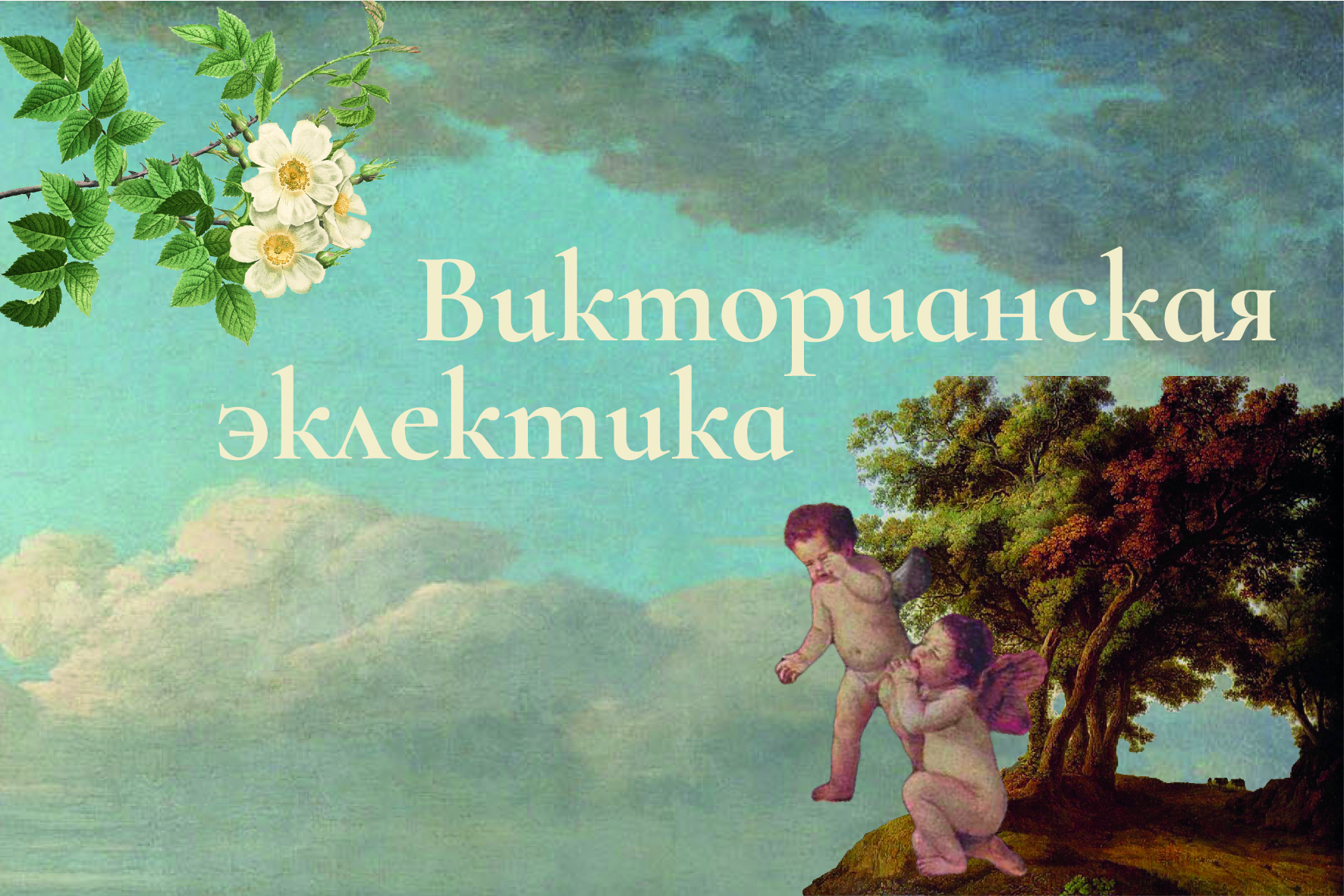 Стилизованные открытки — Изображение №4 — Брендинг, Графика на Dprofile