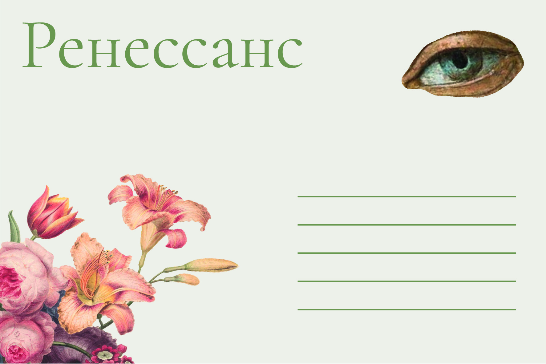 Стилизованные открытки — Изображение №3 — Брендинг, Графика на Dprofile