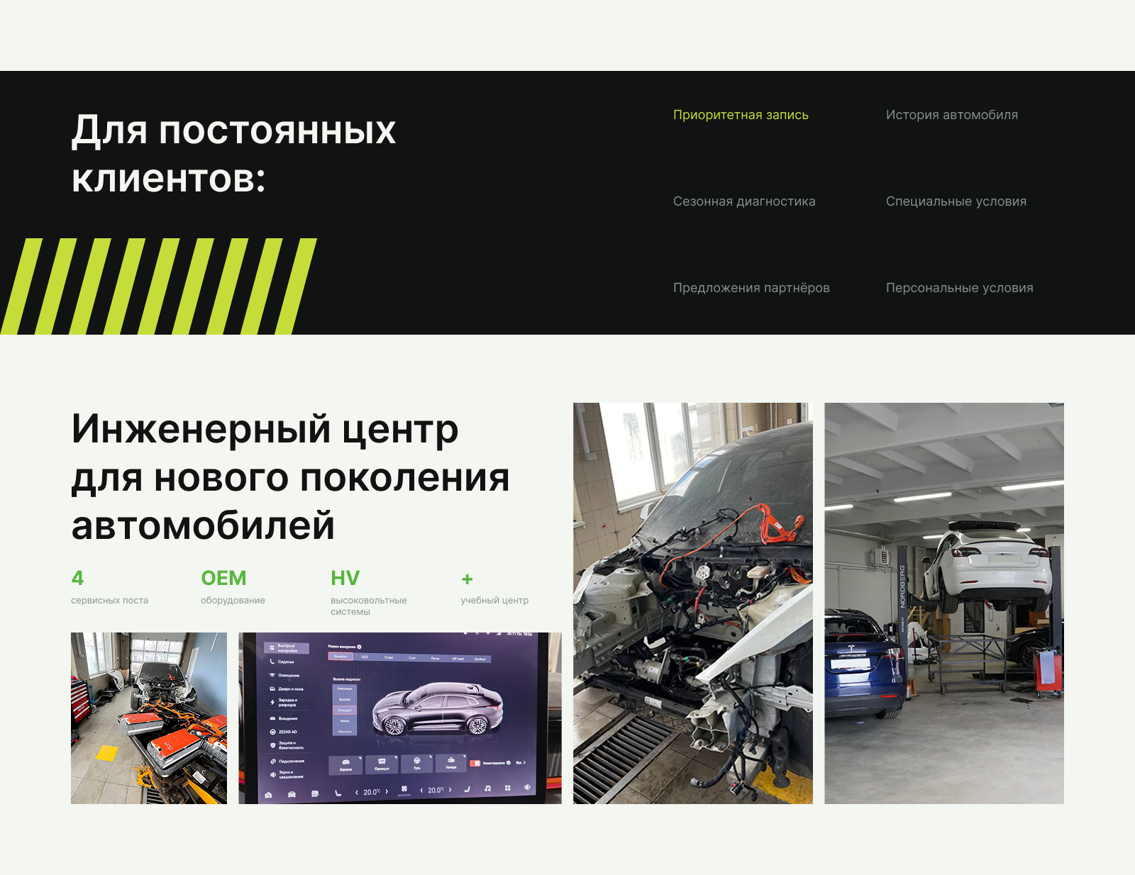 Дизайн сайта, для центра 800 вольт — Изображение №10 — Интерфейсы на Dprofile