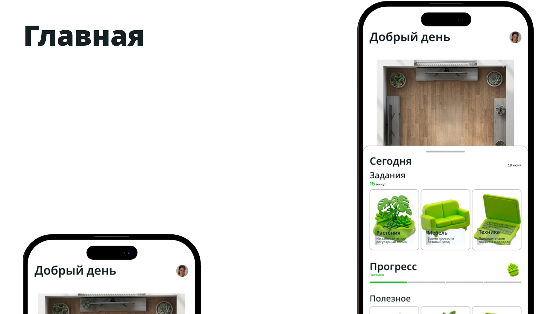 Концепт приложения: "Чистота" — Изображение №3 — Интерфейсы на Dprofile