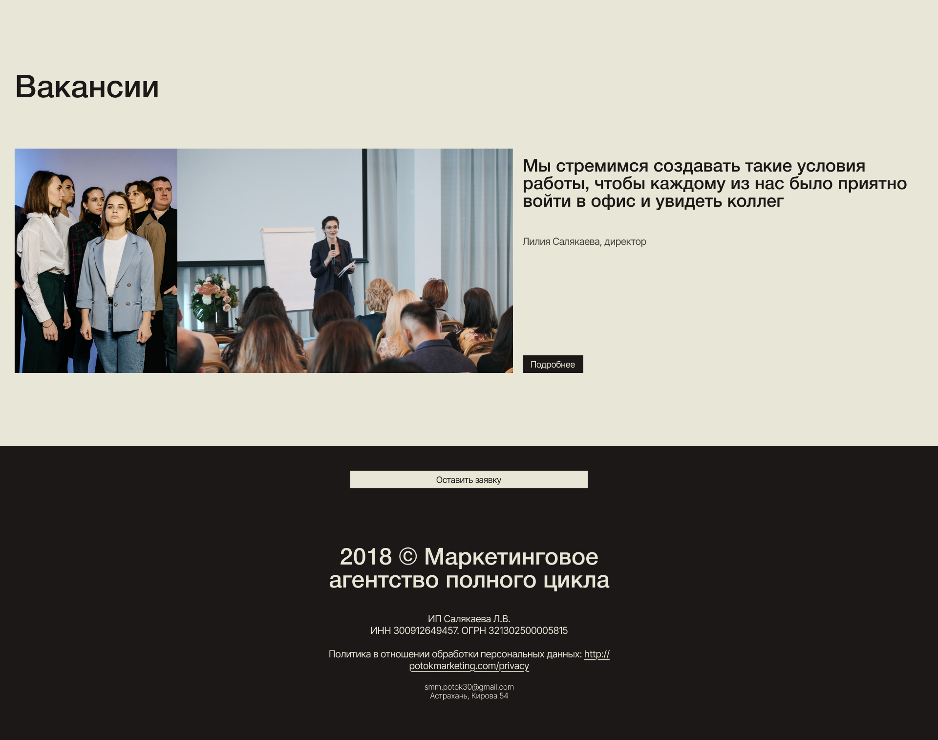 Некоммерческий концепт дизайна рекламного агентства — Изображение №6 — Интерфейсы на Dprofile