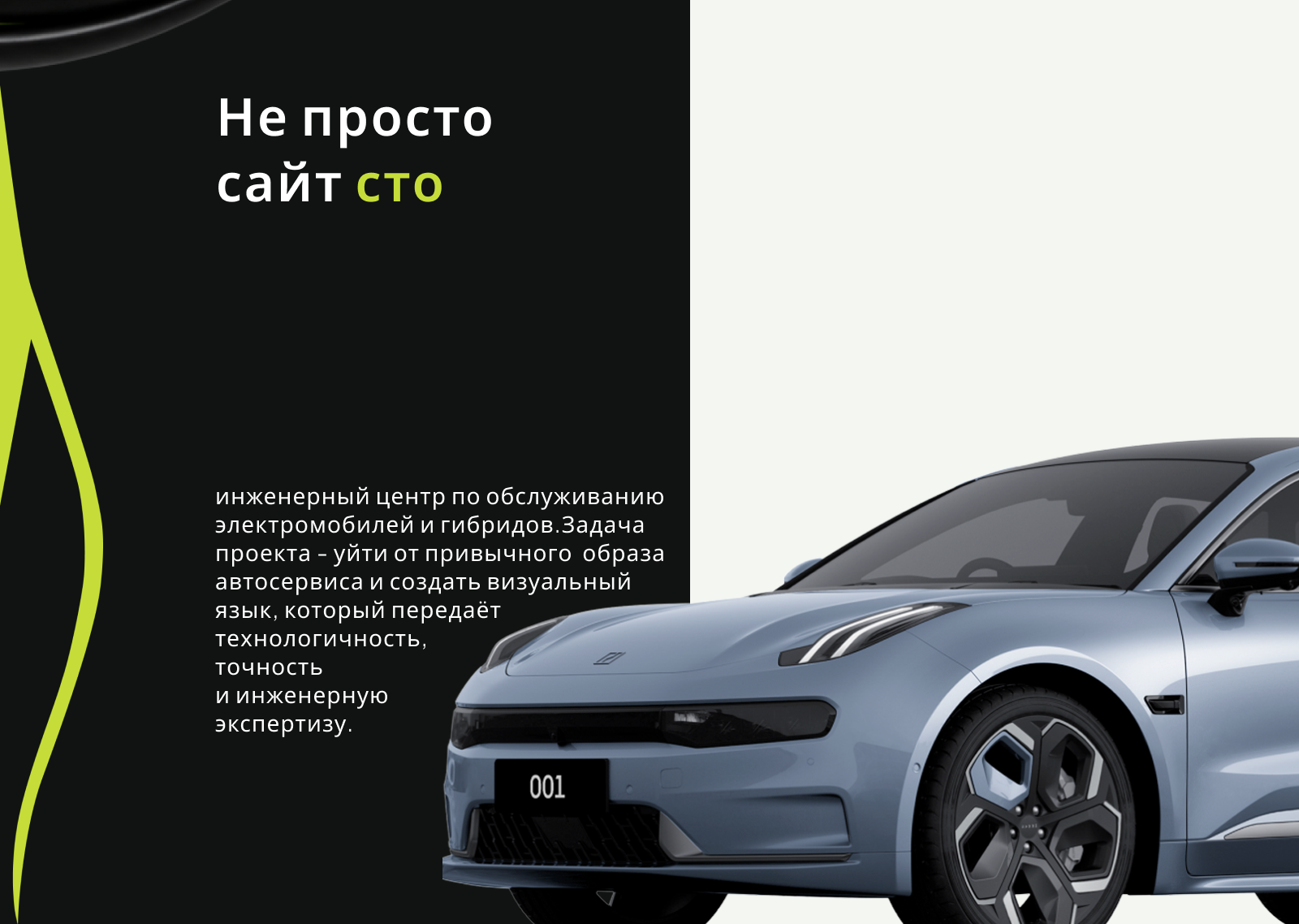 Дизайн сайта, для центра 800 вольт — Изображение №2 — Интерфейсы на Dprofile