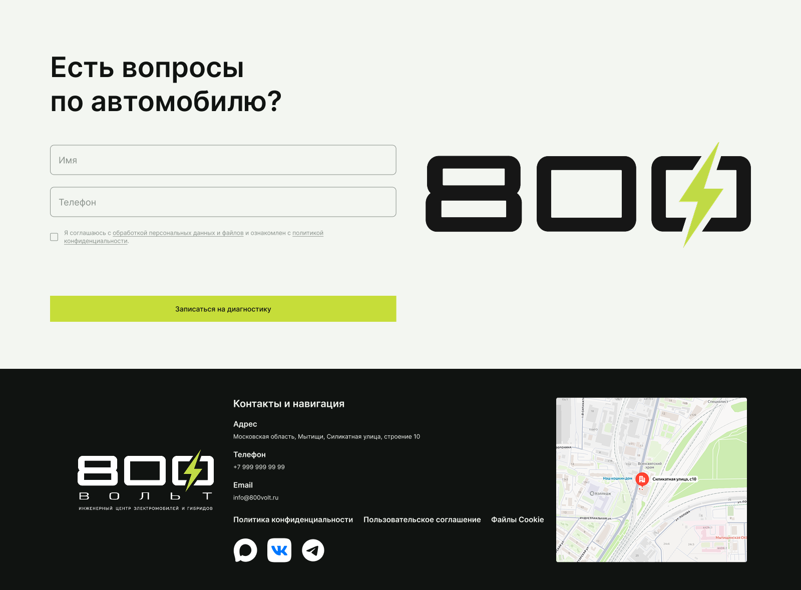 Дизайн сайта, для центра 800 вольт — Изображение №11 — Интерфейсы на Dprofile