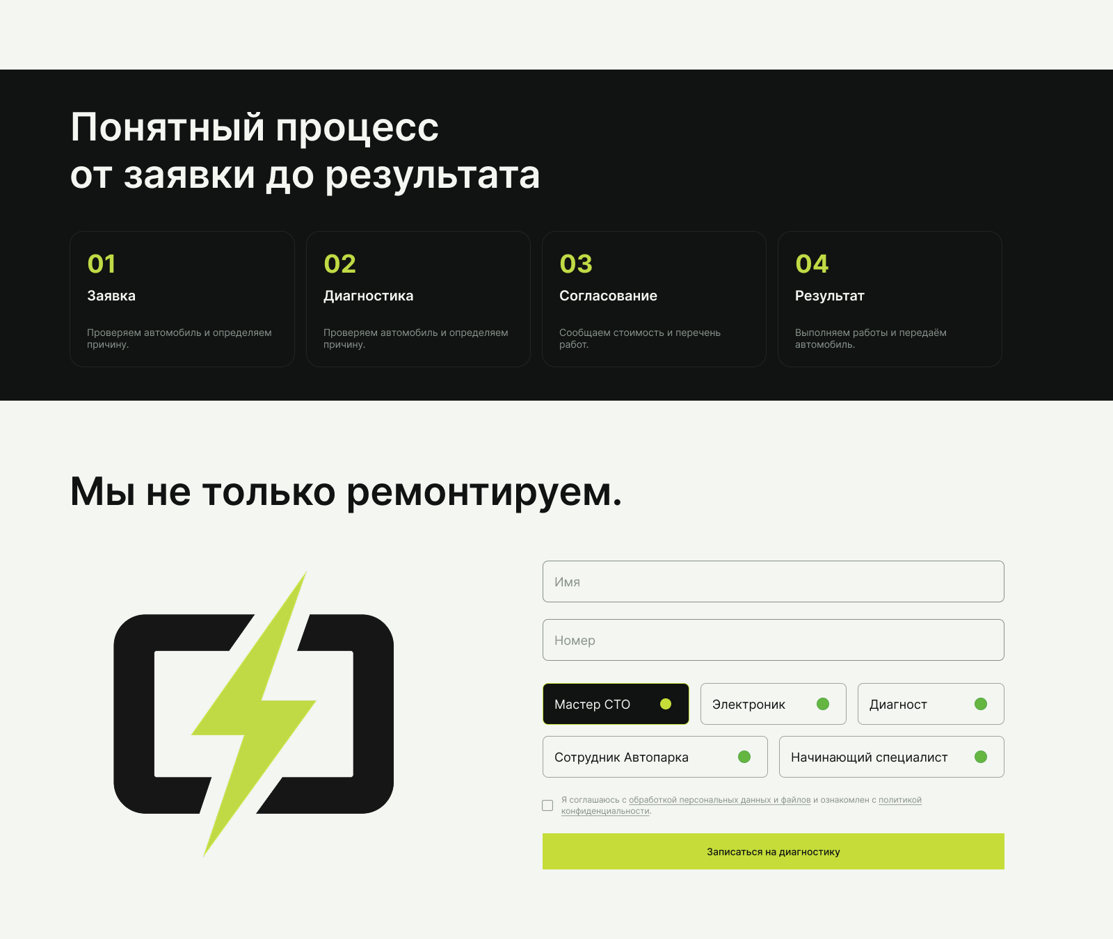 Дизайн сайта, для центра 800 вольт — Изображение №9 — Интерфейсы на Dprofile