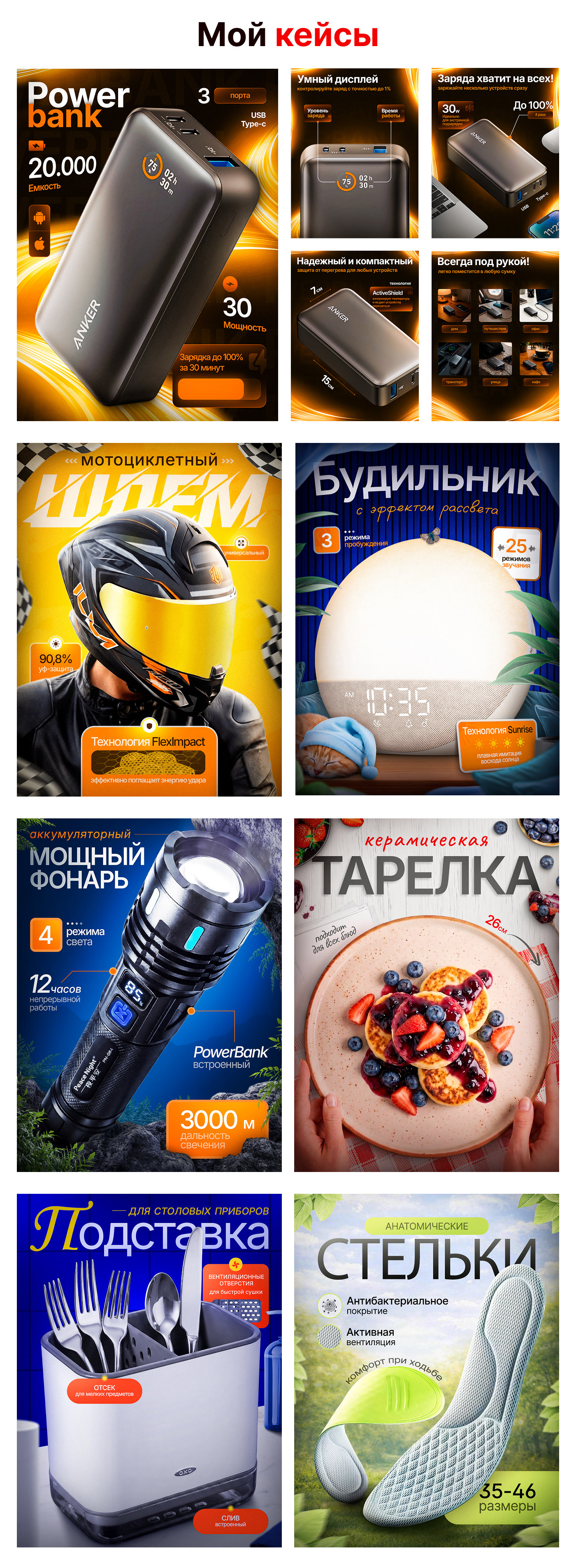 Дизайн карточек Wildberries, Ozon — Изображение №2 — Графика на Dprofile
