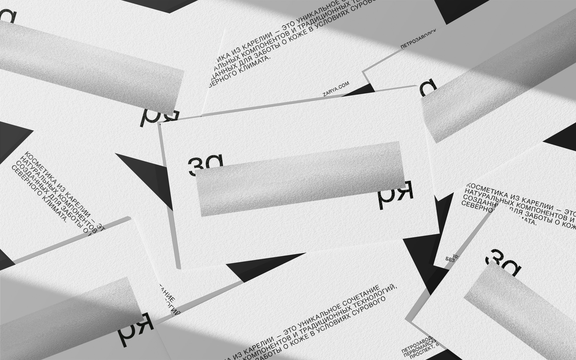 «заря» — бренд косметики — Изображение №3 — Брендинг на Dprofile