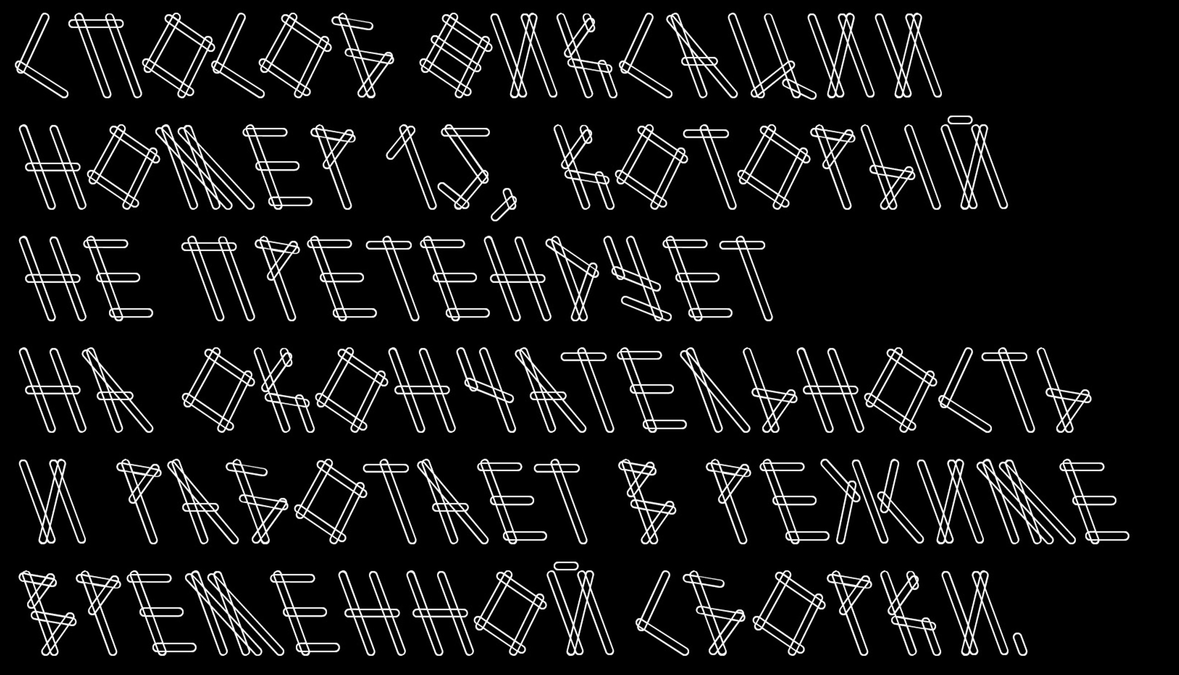 skrepka typeface — Изображение №7 — Графика на Dprofile